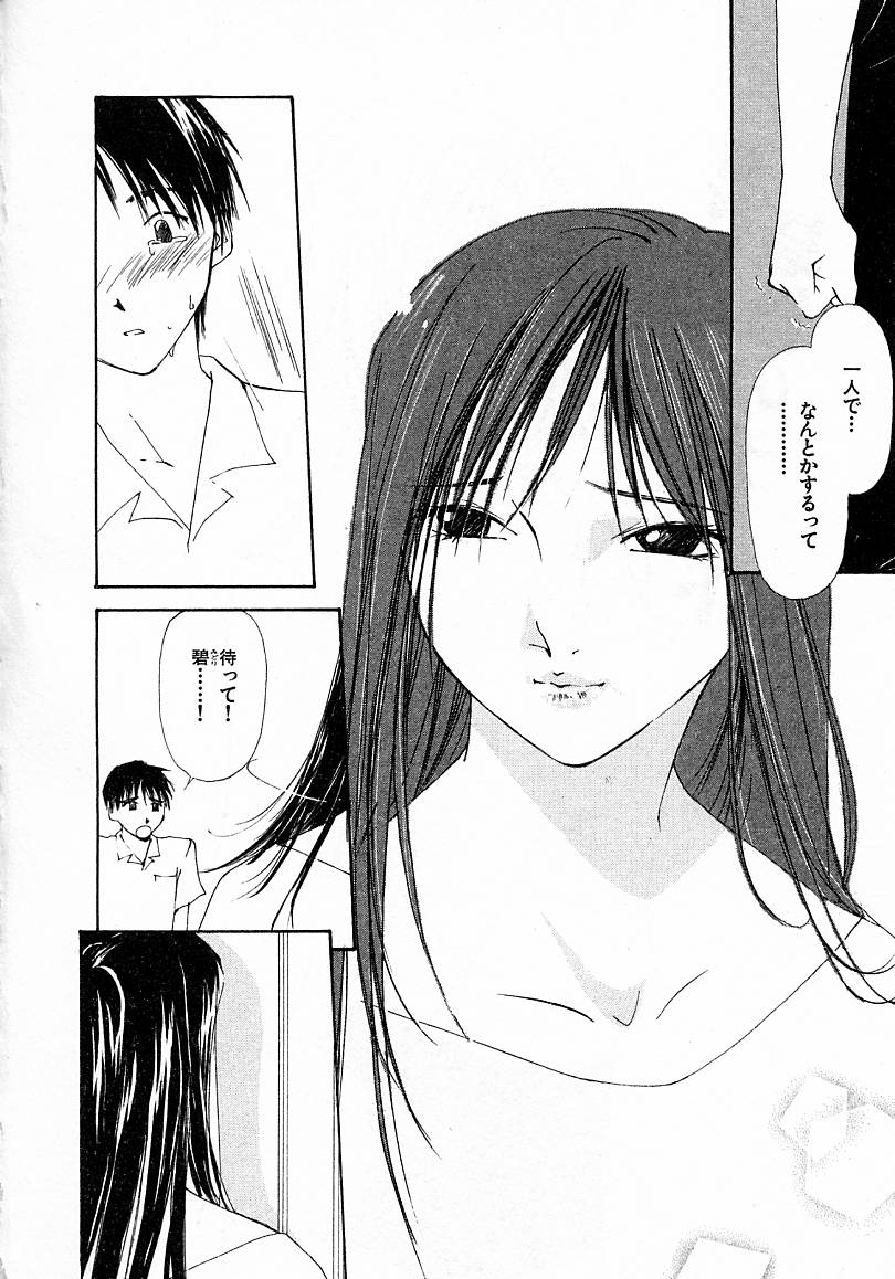 [氷室芹夏] 水の誘惑 4