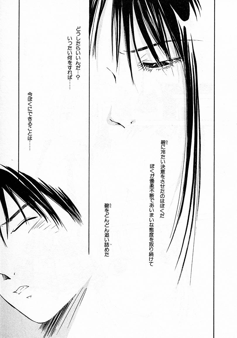[氷室芹夏] 水の誘惑 4