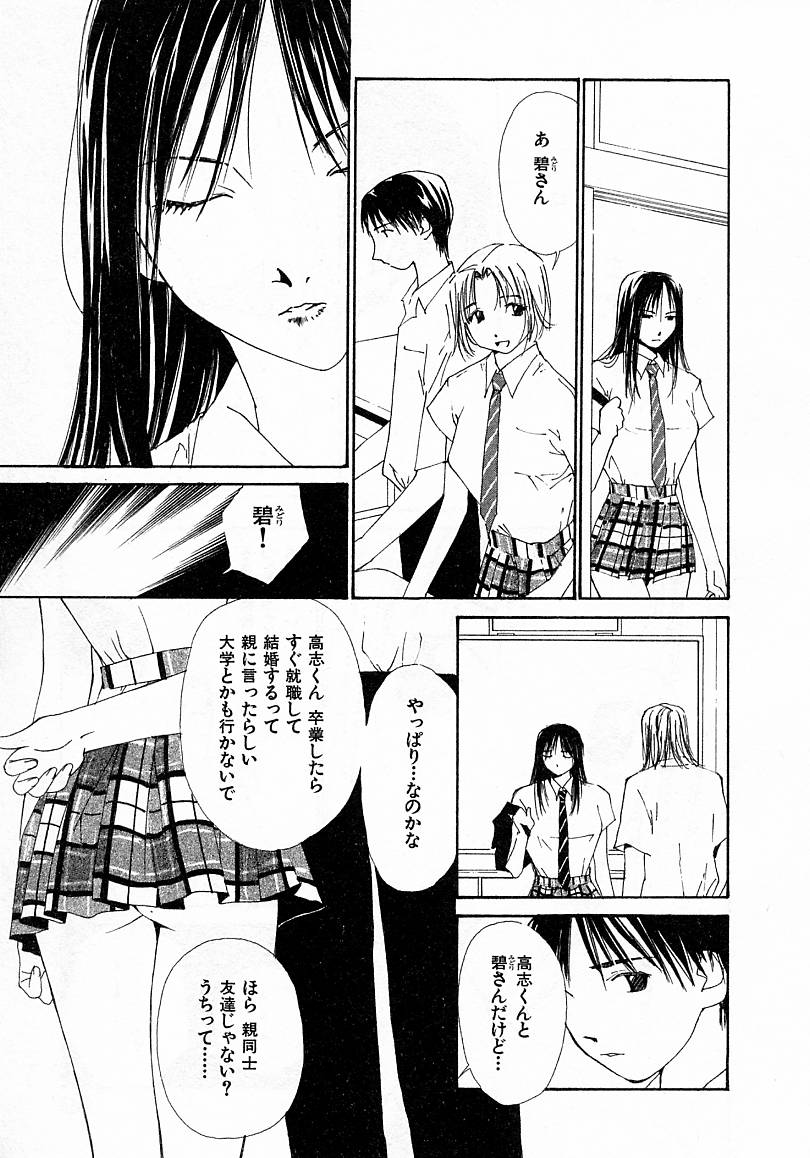 [氷室芹夏] 水の誘惑 4