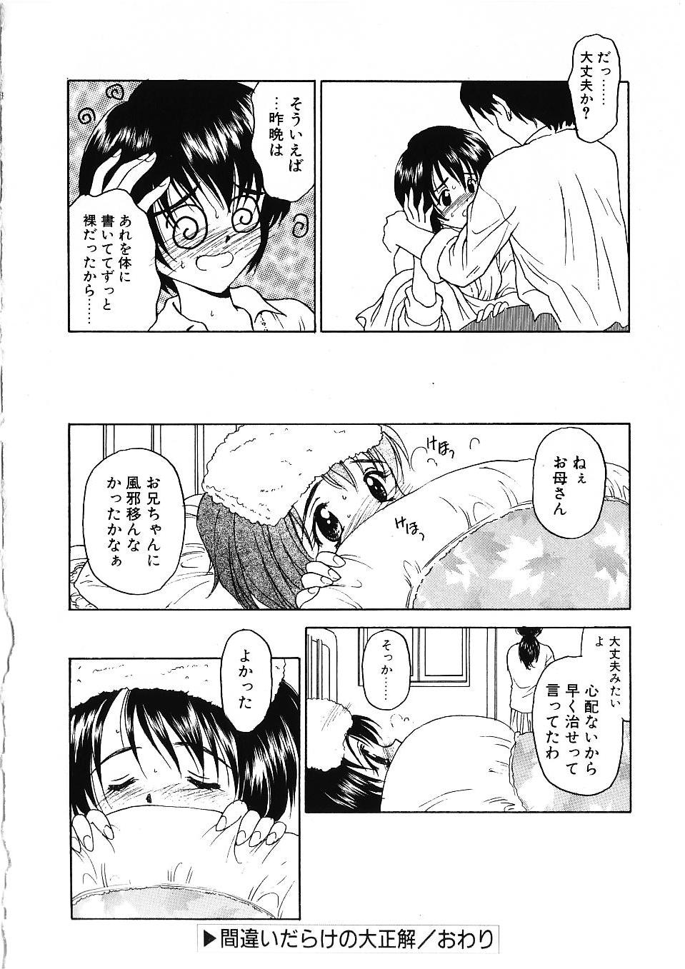 [影乃いりす] かたち