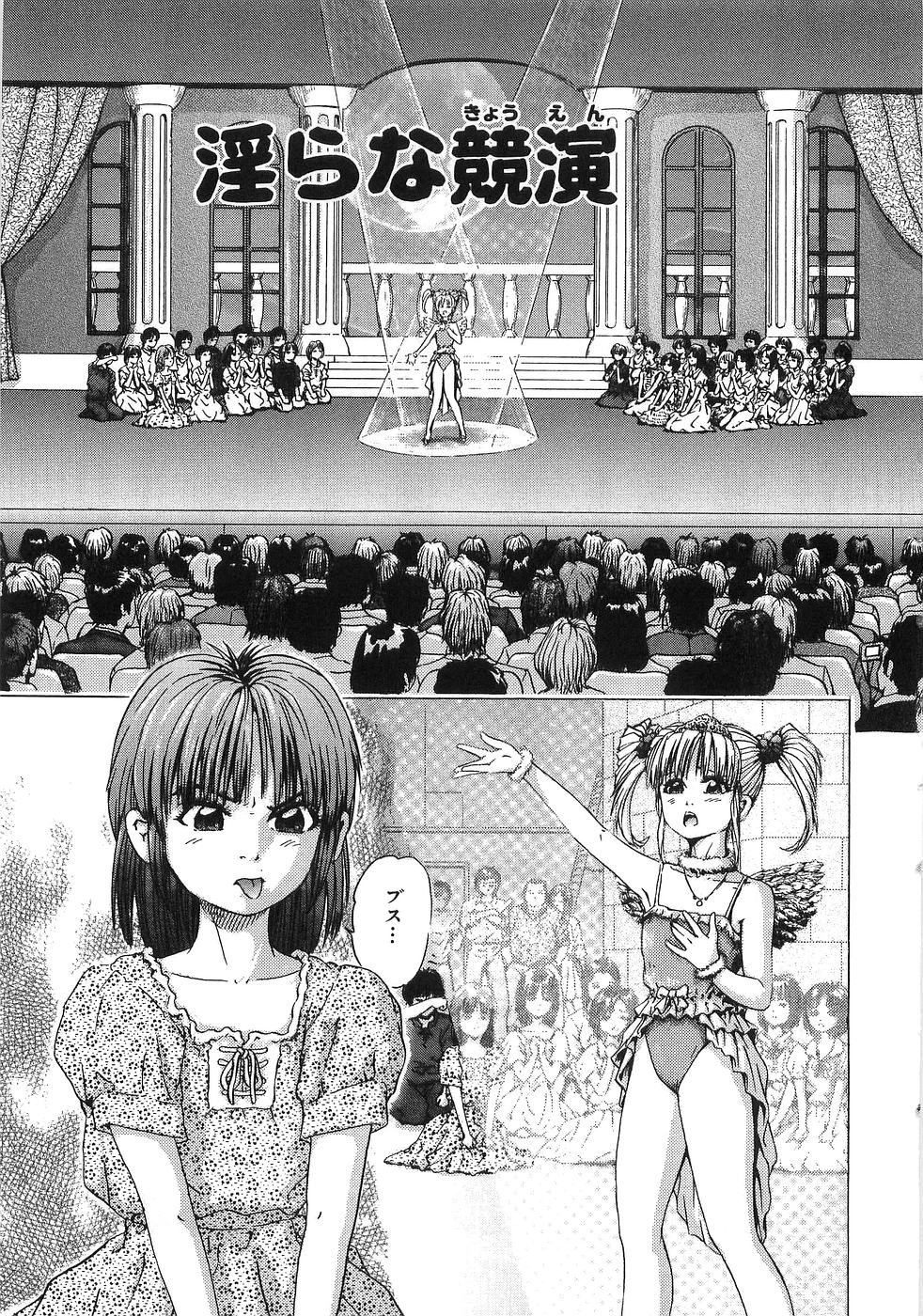 [桃きつね] 痴漢特急