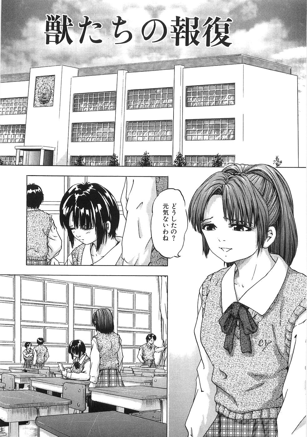 [桃きつね] 痴漢特急