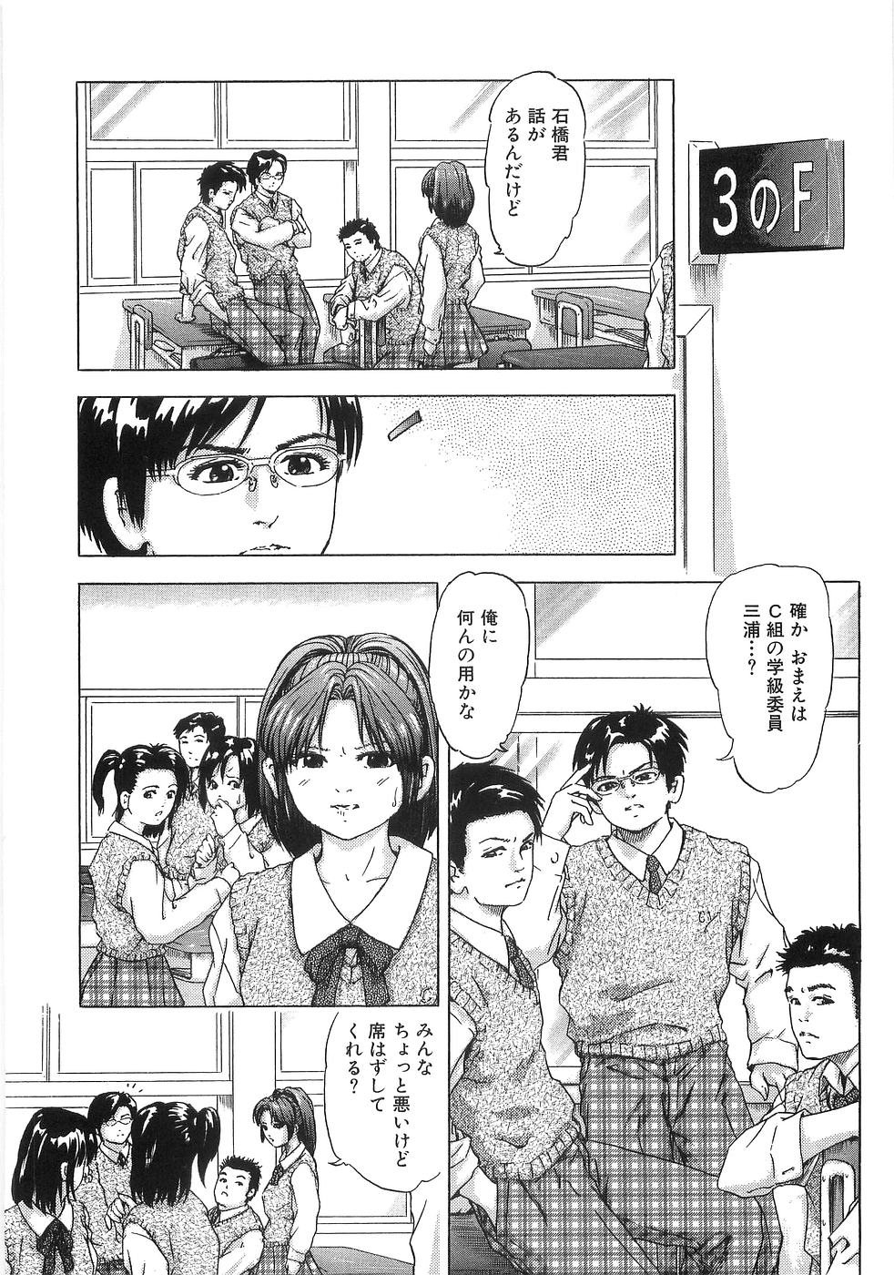 [桃きつね] 痴漢特急