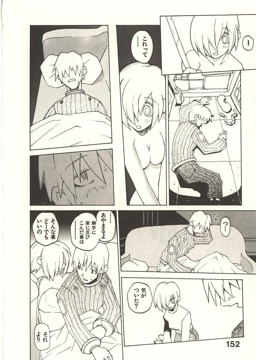 [道満晴明] 性本能と水爆戦