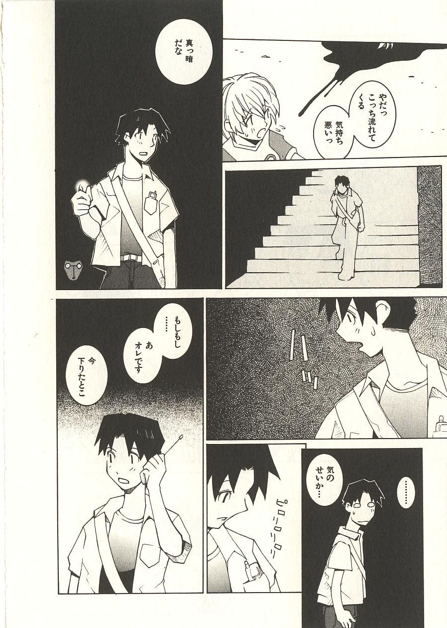 [道満晴明] 性本能と水爆戦