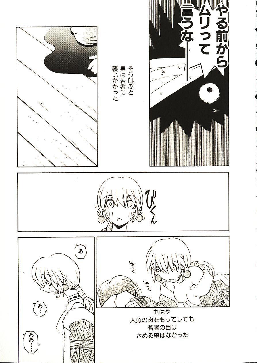 [道満晴明] 性本能と水爆戦