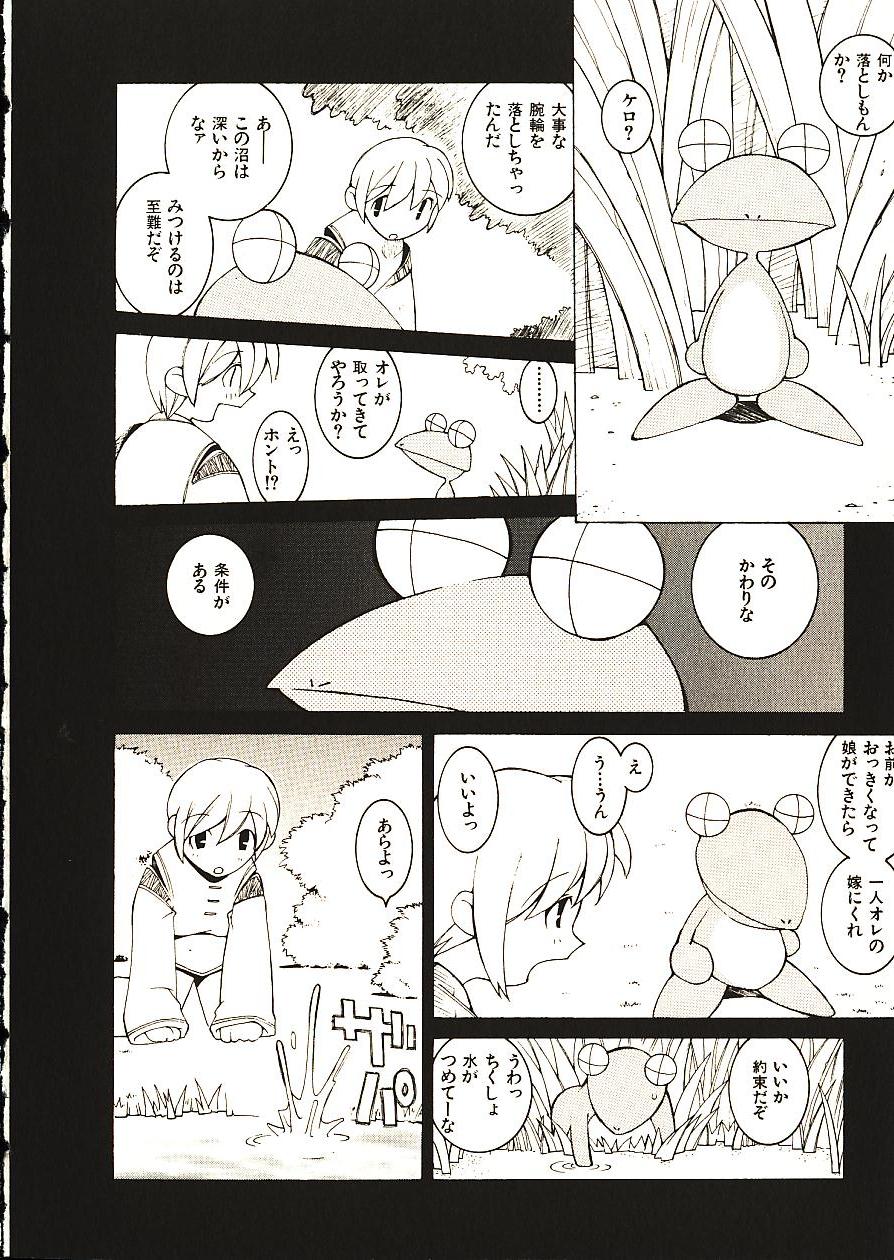 [道満晴明] 性本能と水爆戦