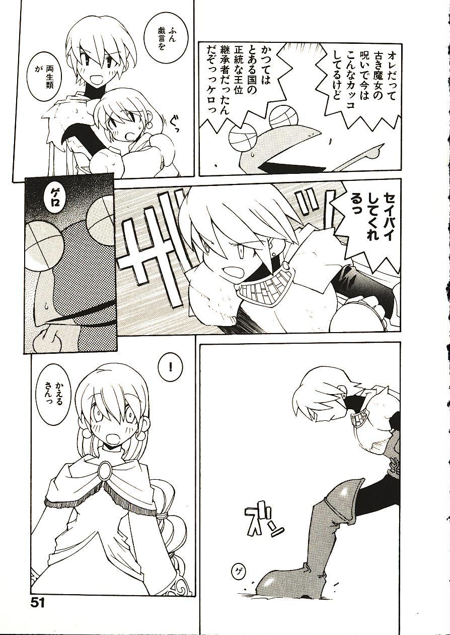 [道満晴明] 性本能と水爆戦