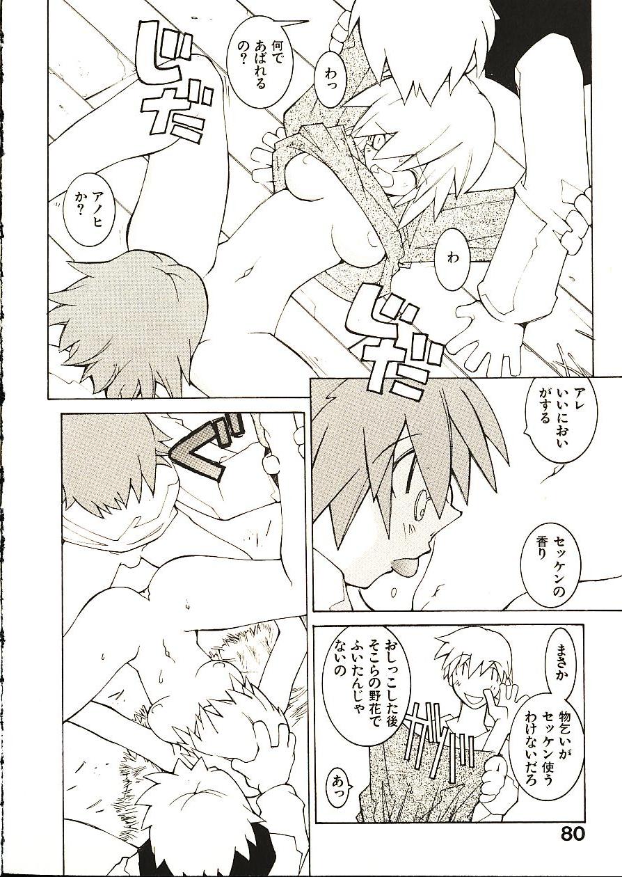 [道満晴明] 性本能と水爆戦