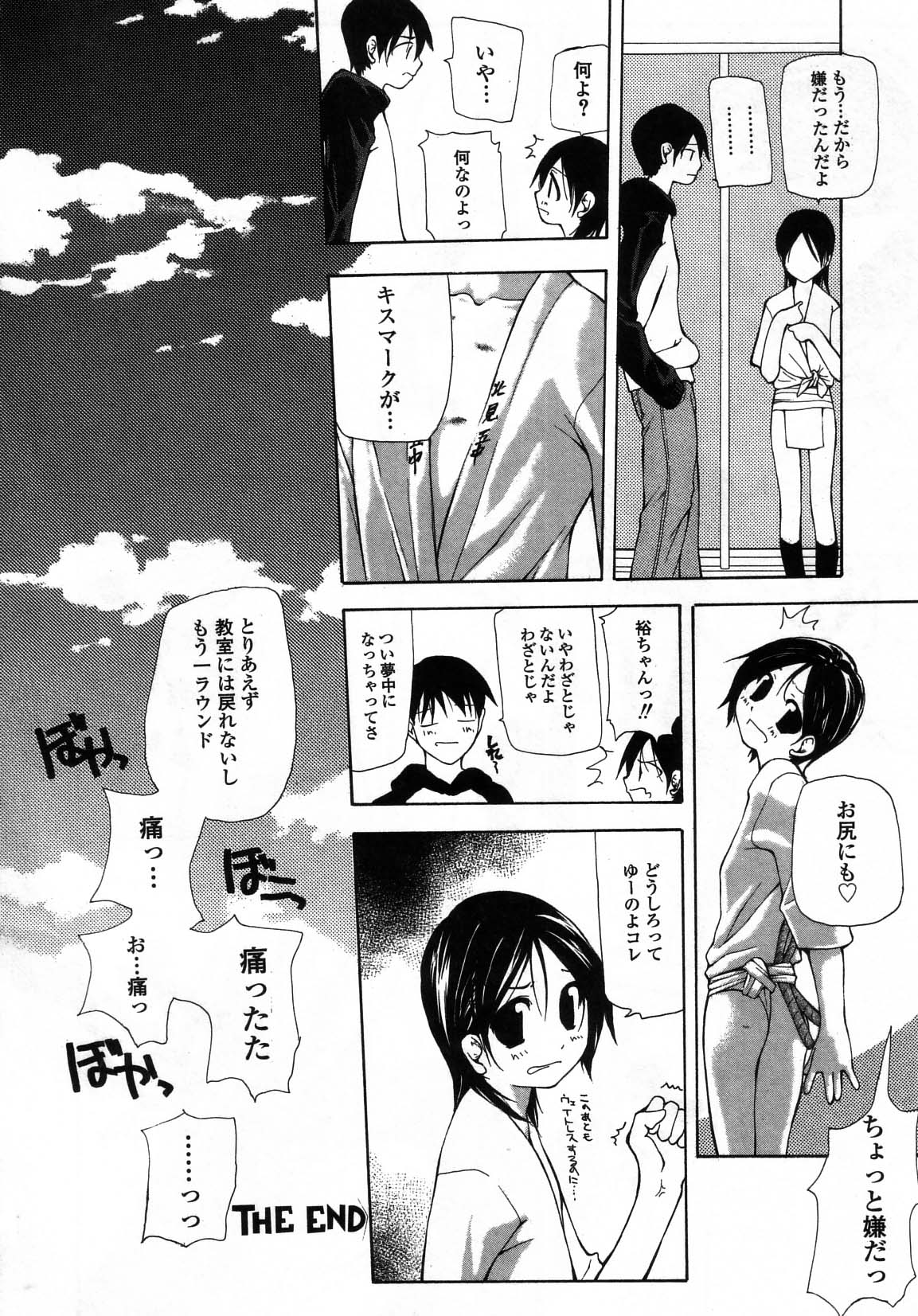 [七瀬真琴] 違法行為