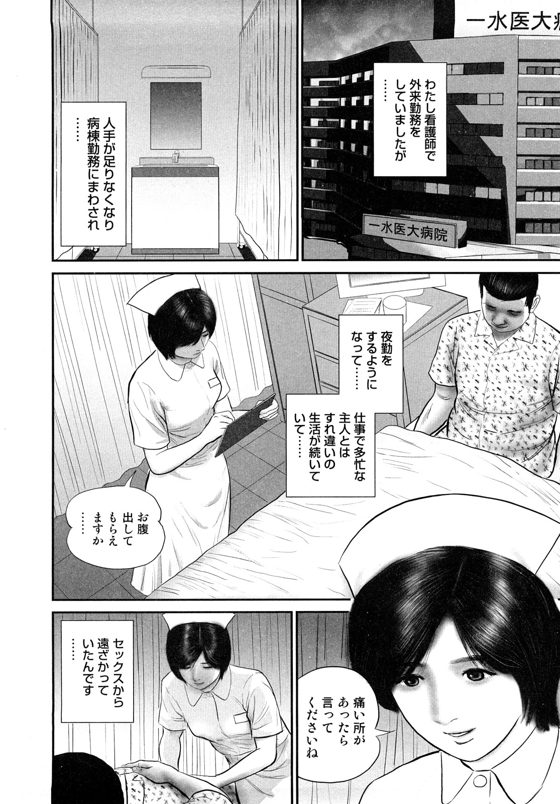 [鈴木ひろみち] 三十路妻・濡れて滴る