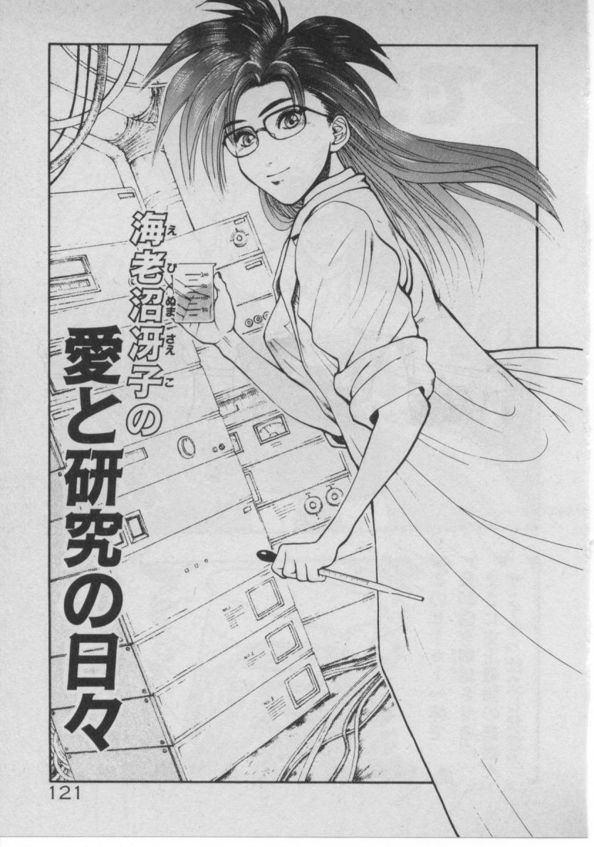 [水無月十三] どきどき☆コネクション