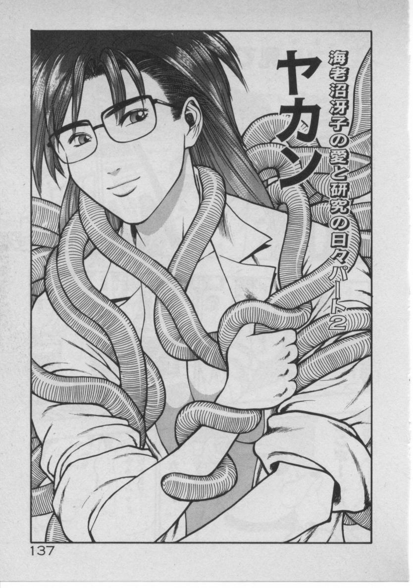 [水無月十三] どきどき☆コネクション