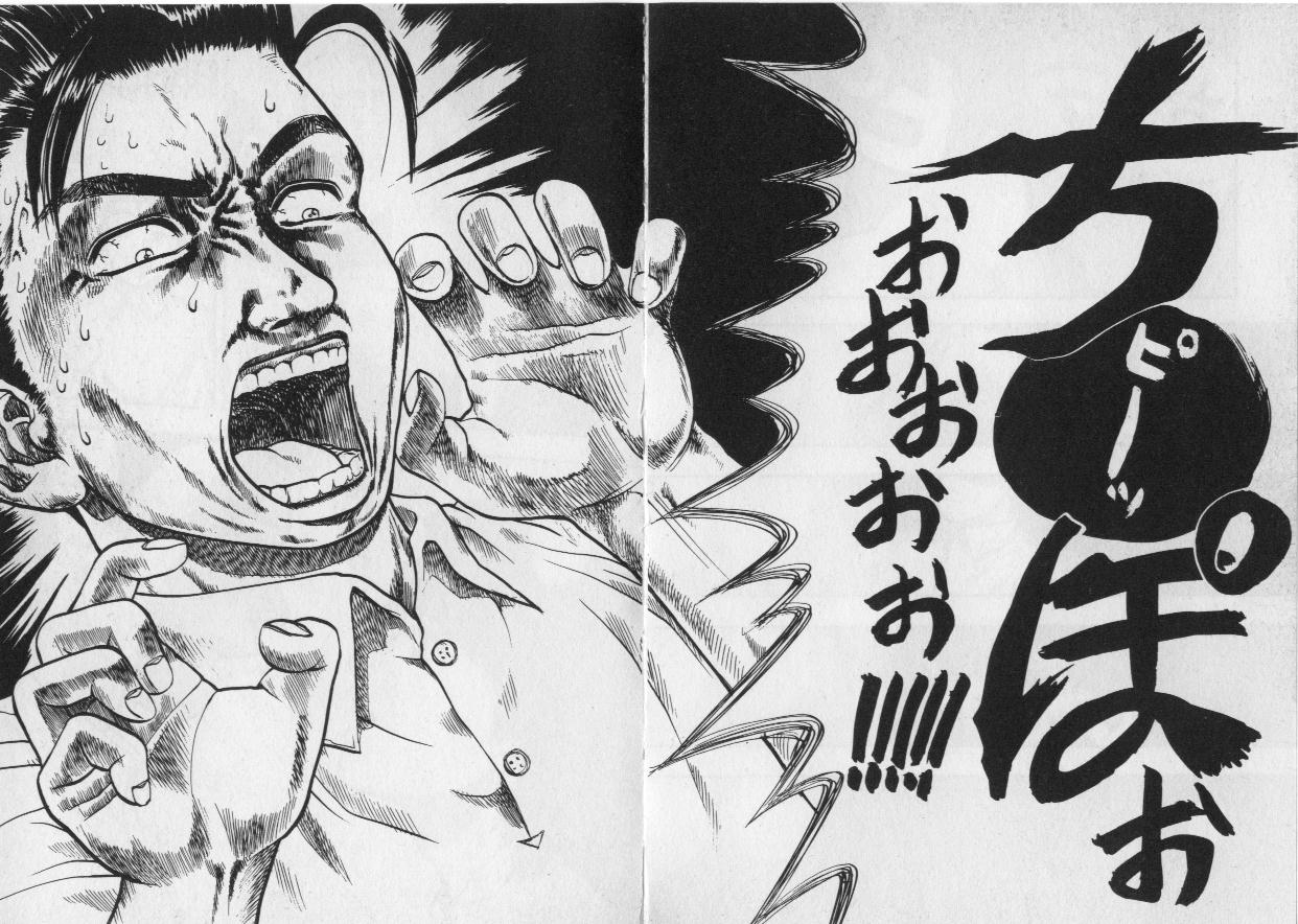 [水無月十三] どきどき☆コネクション