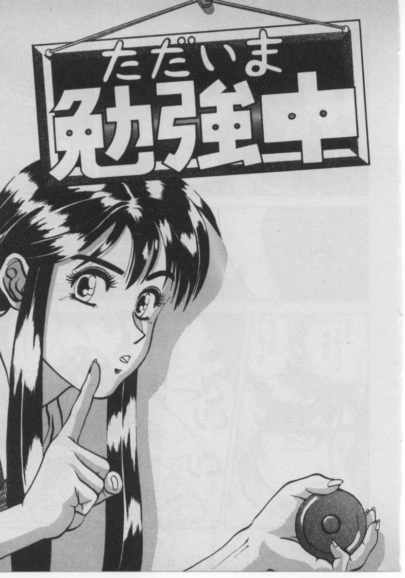 [水無月十三] どきどき☆コネクション