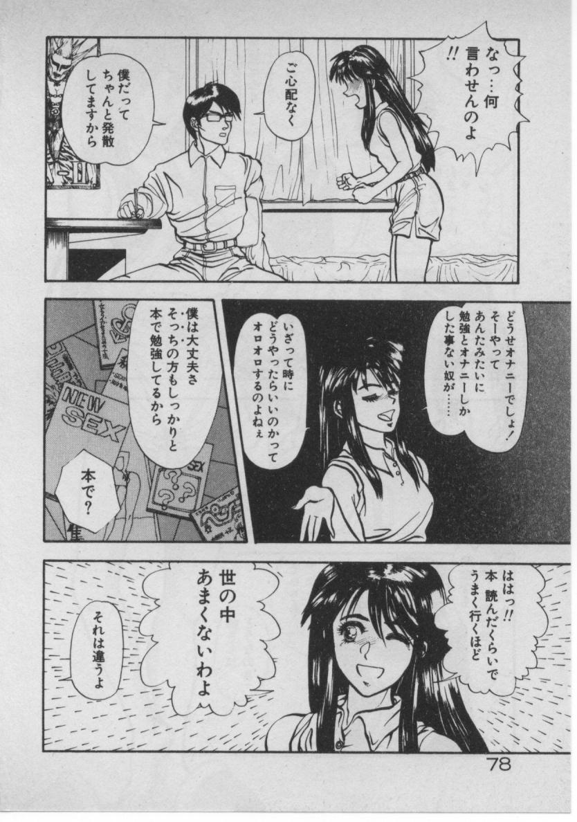 [水無月十三] どきどき☆コネクション