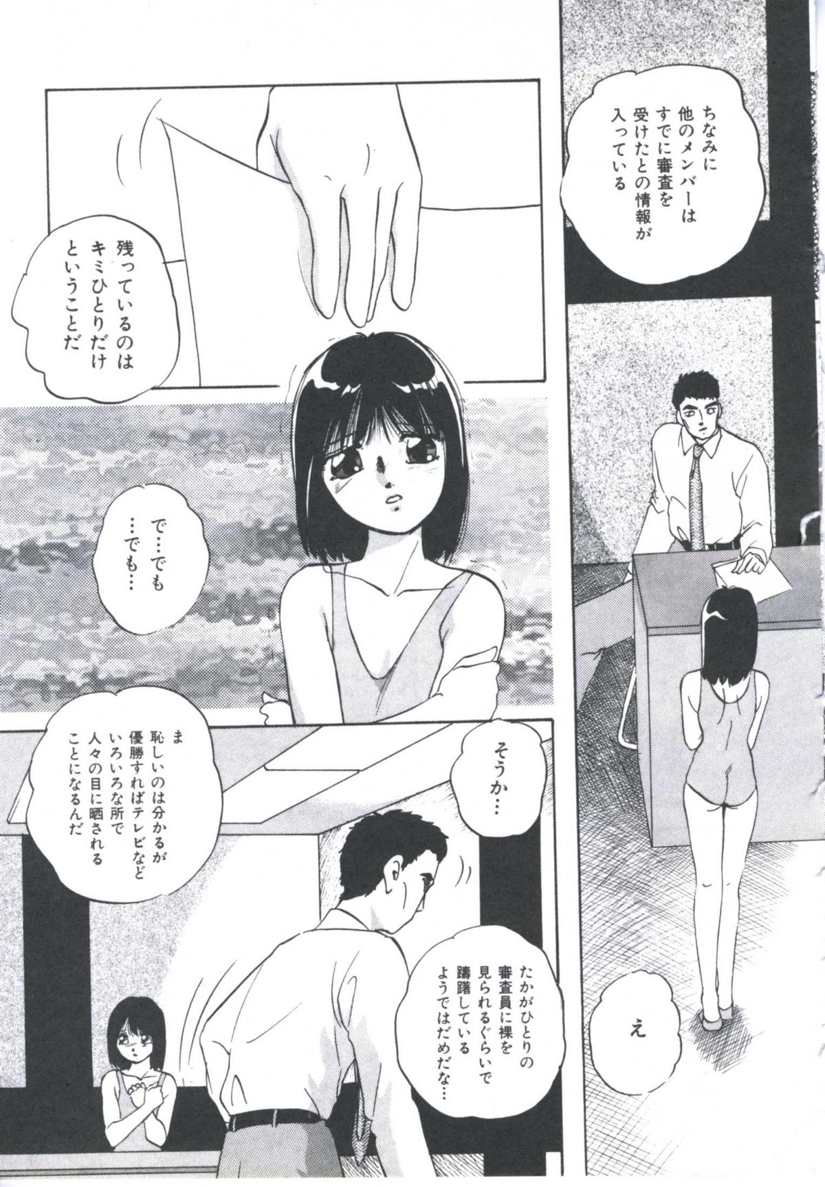 [上総志摩] メタルツインズ