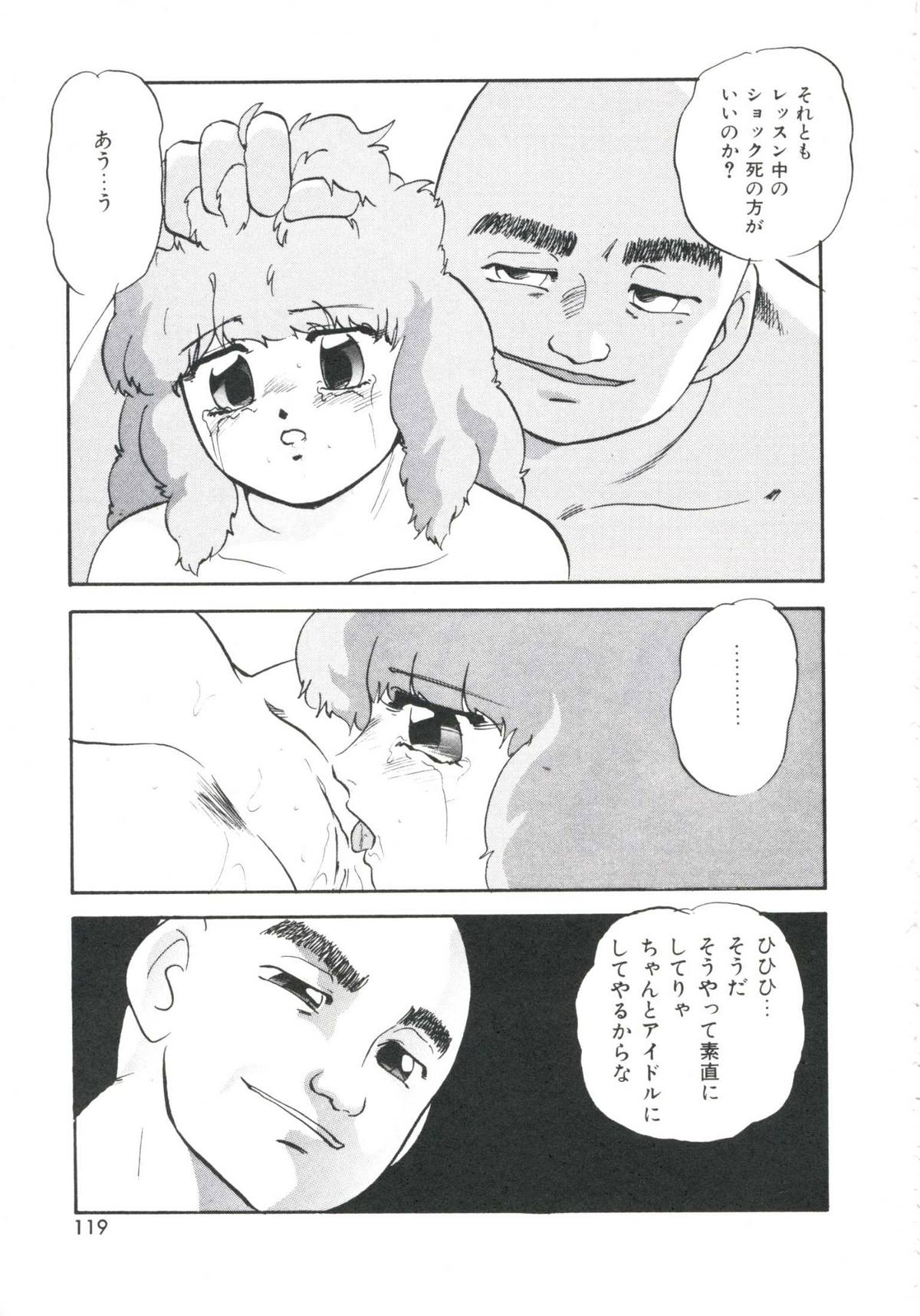 [上総志摩] メタルツインズ