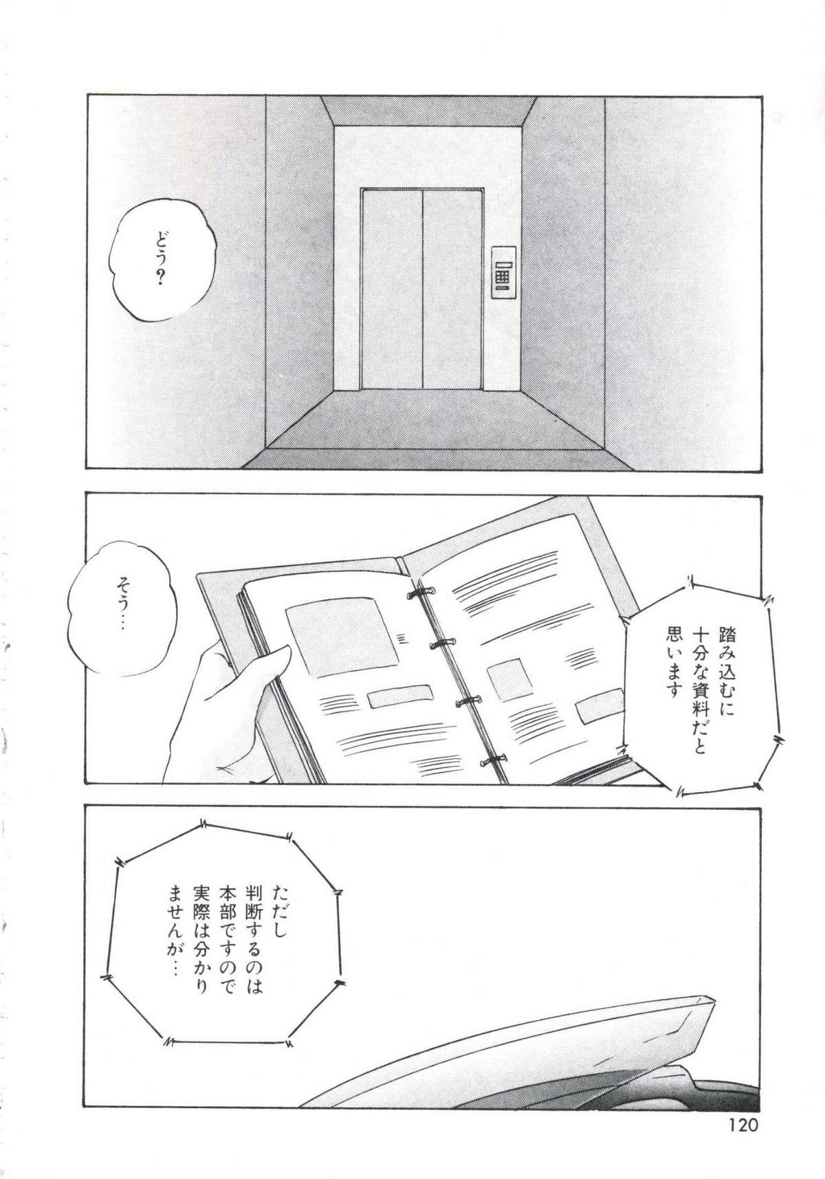 [上総志摩] メタルツインズ