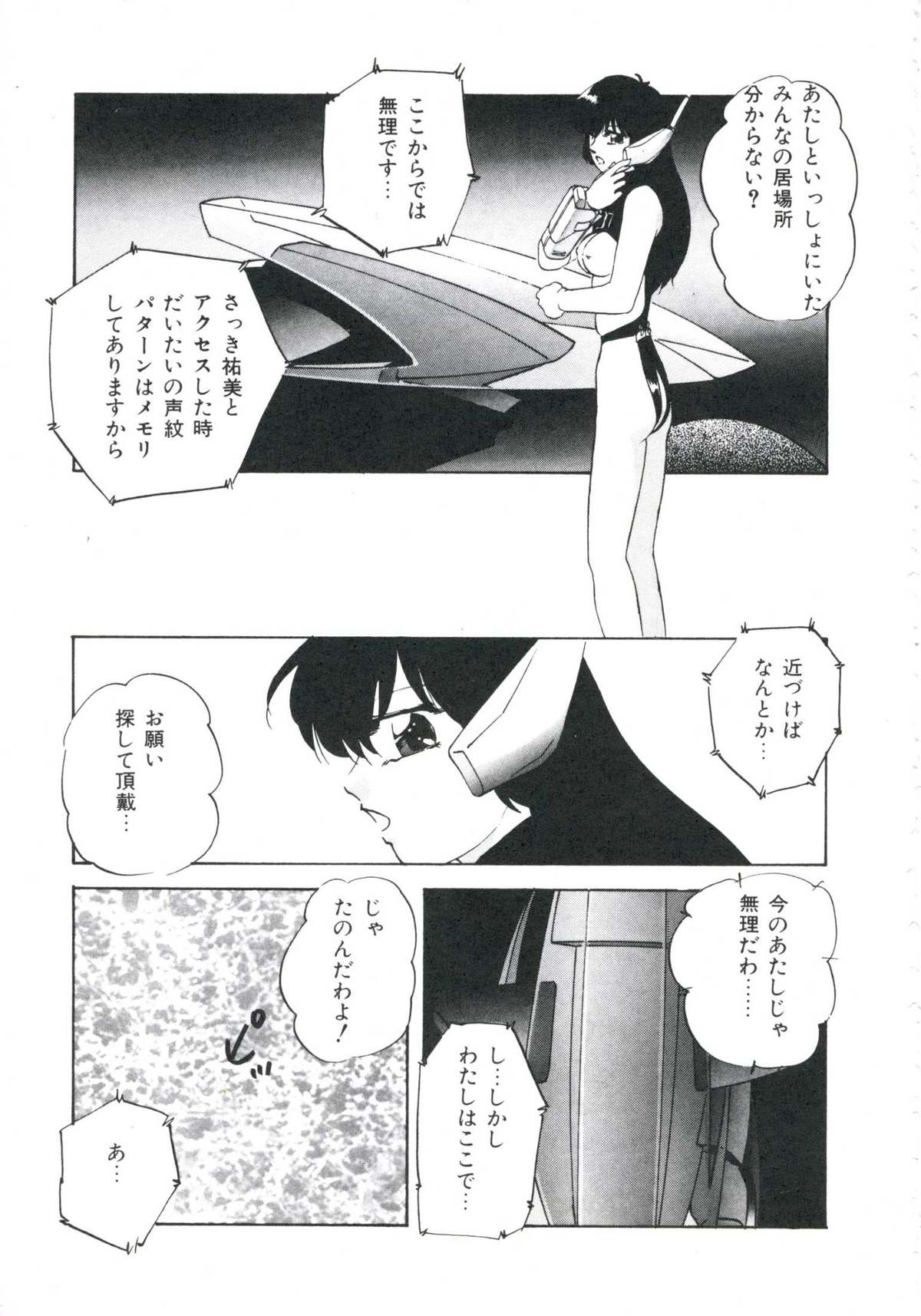 [上総志摩] メタルツインズ