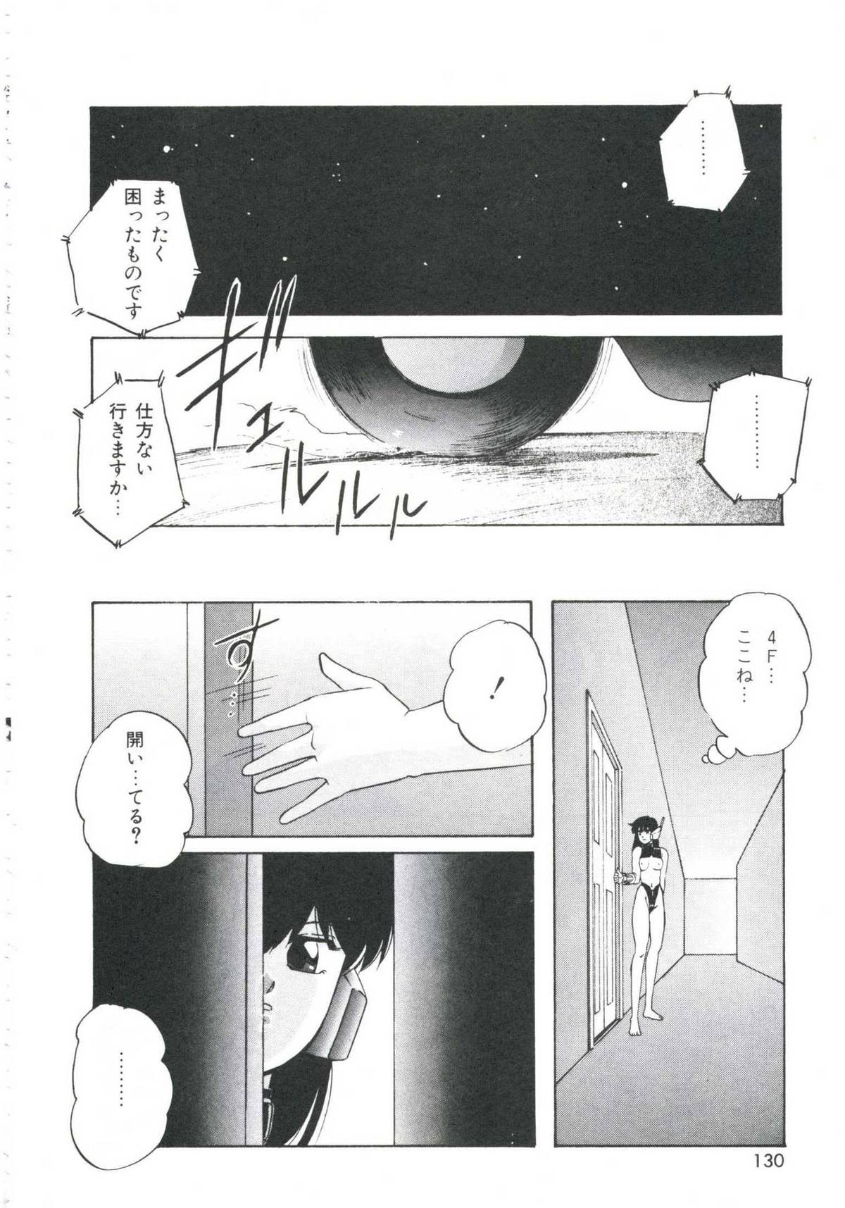 [上総志摩] メタルツインズ