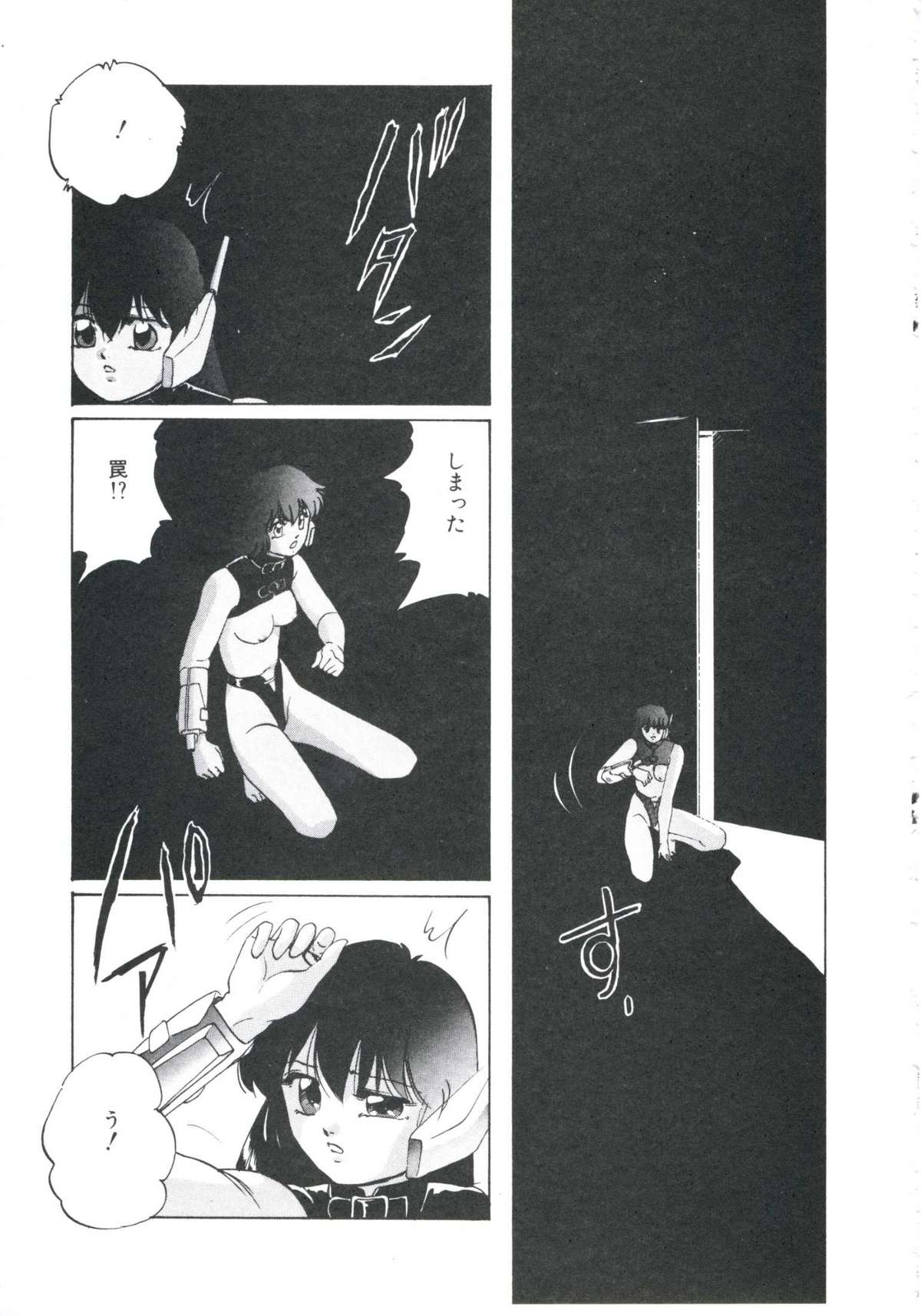 [上総志摩] メタルツインズ