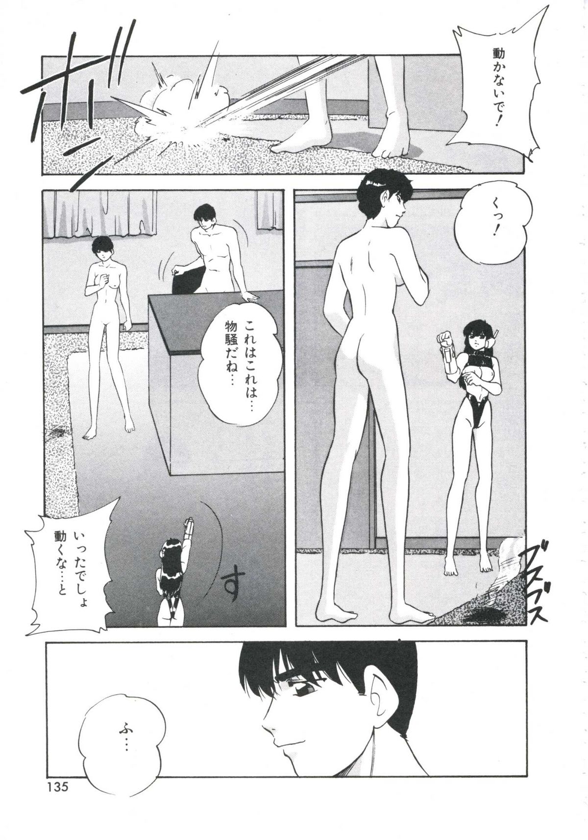 [上総志摩] メタルツインズ