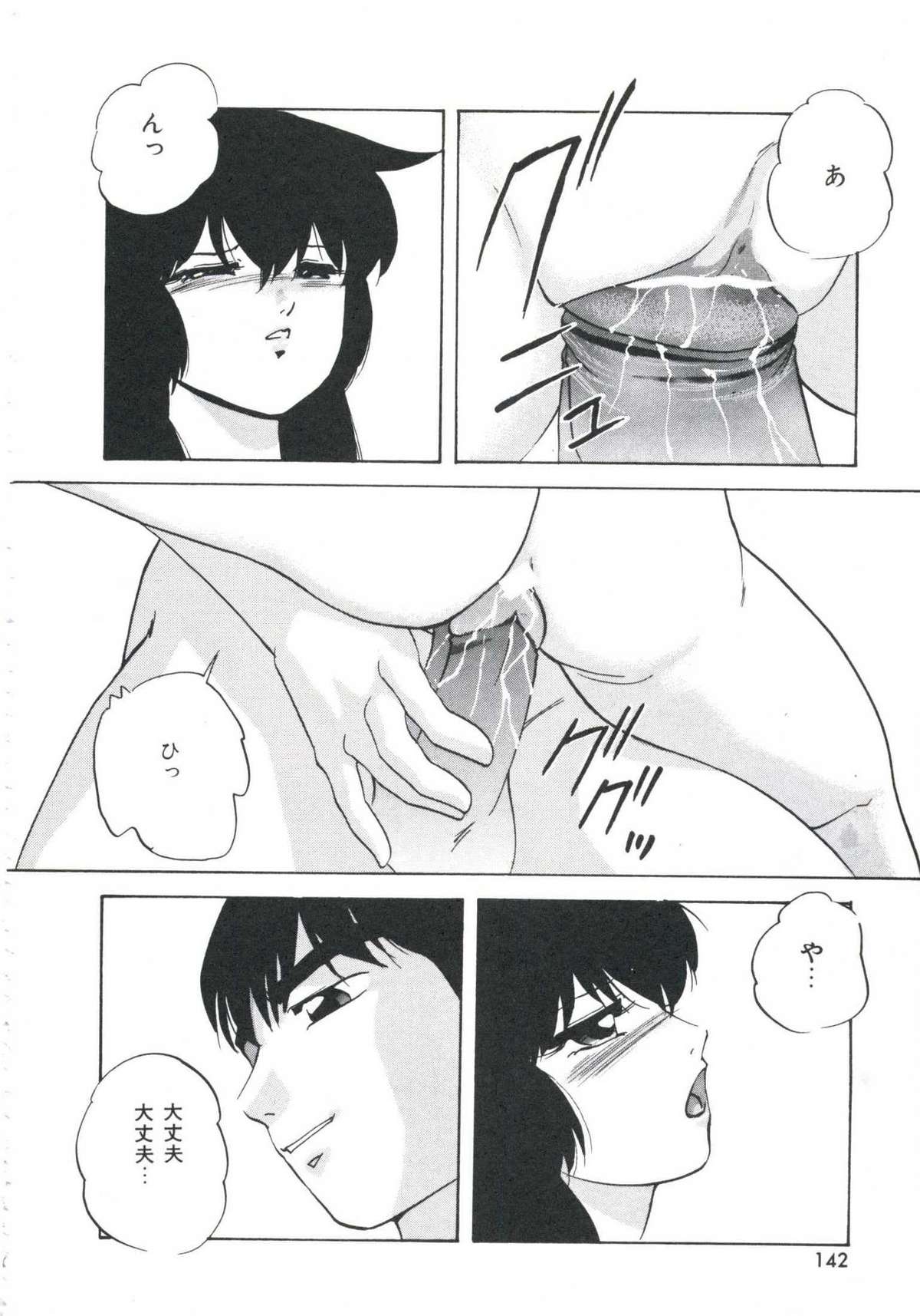 [上総志摩] メタルツインズ