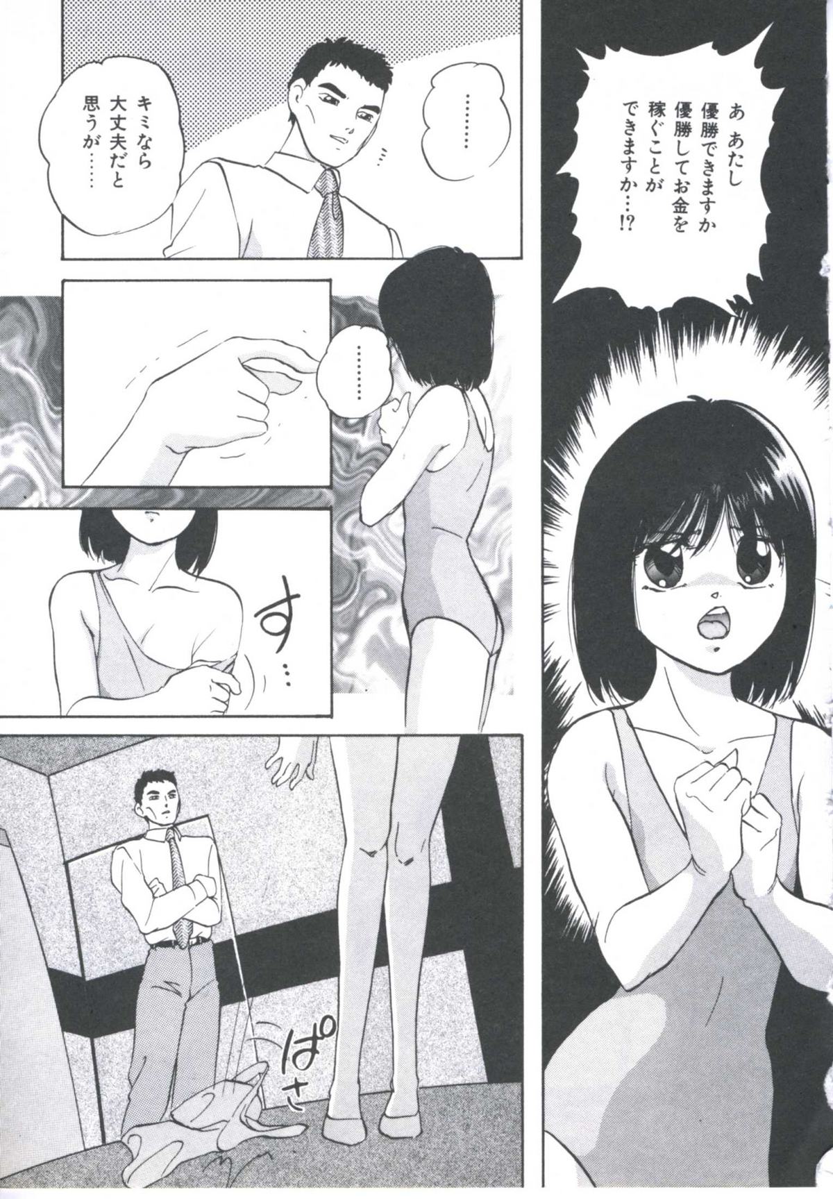 [上総志摩] メタルツインズ