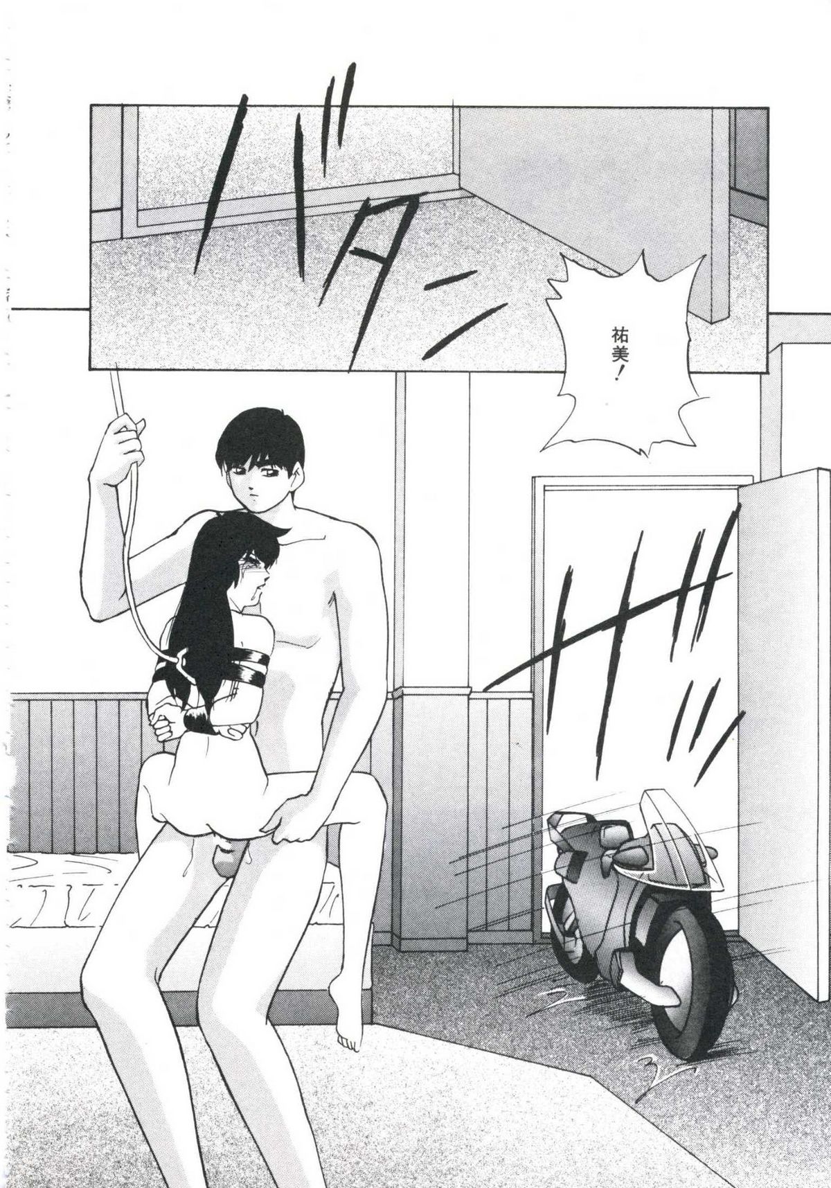 [上総志摩] メタルツインズ