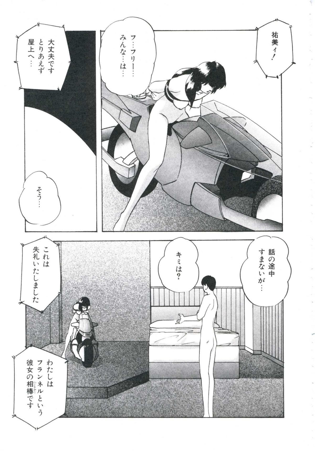 [上総志摩] メタルツインズ