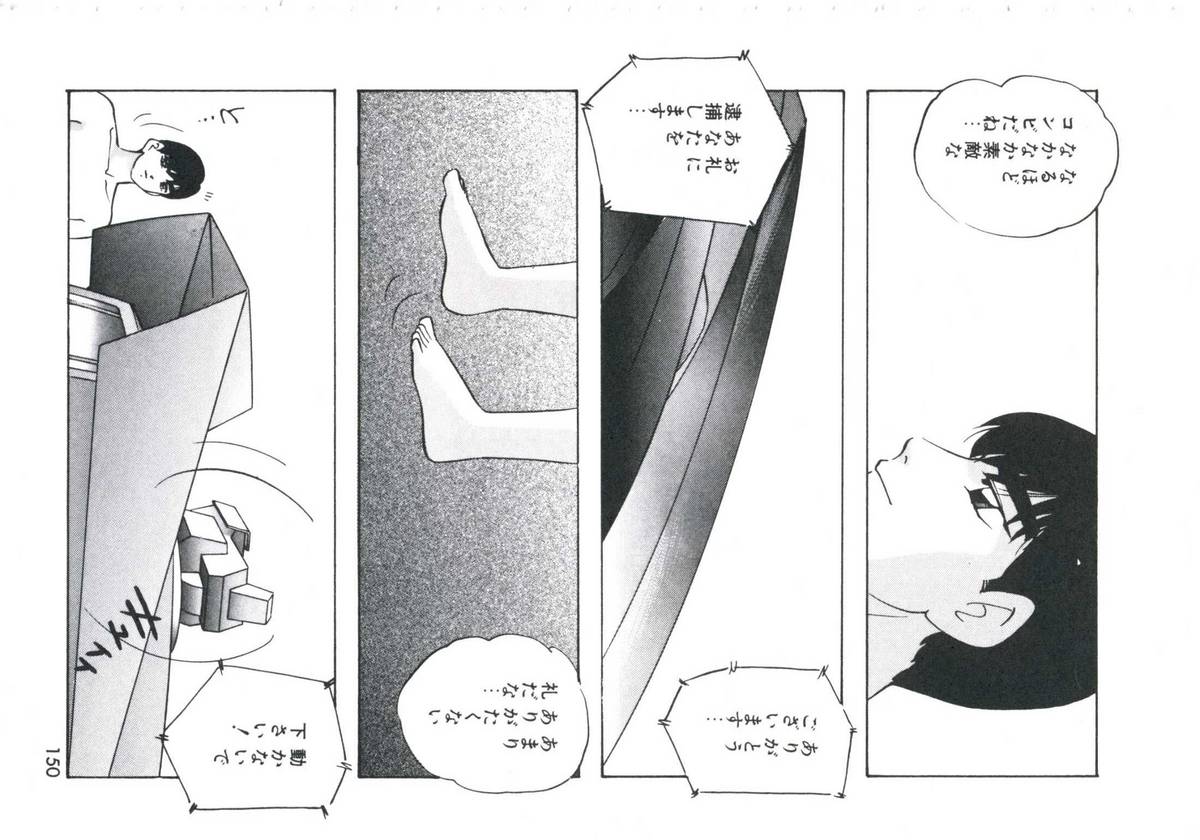 [上総志摩] メタルツインズ