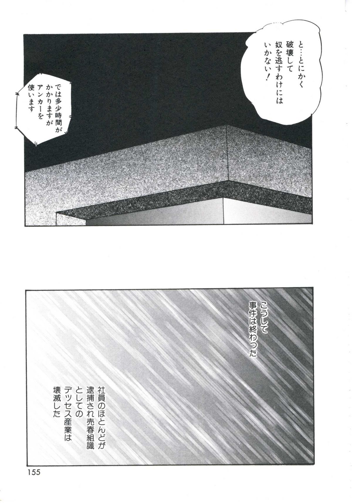 [上総志摩] メタルツインズ