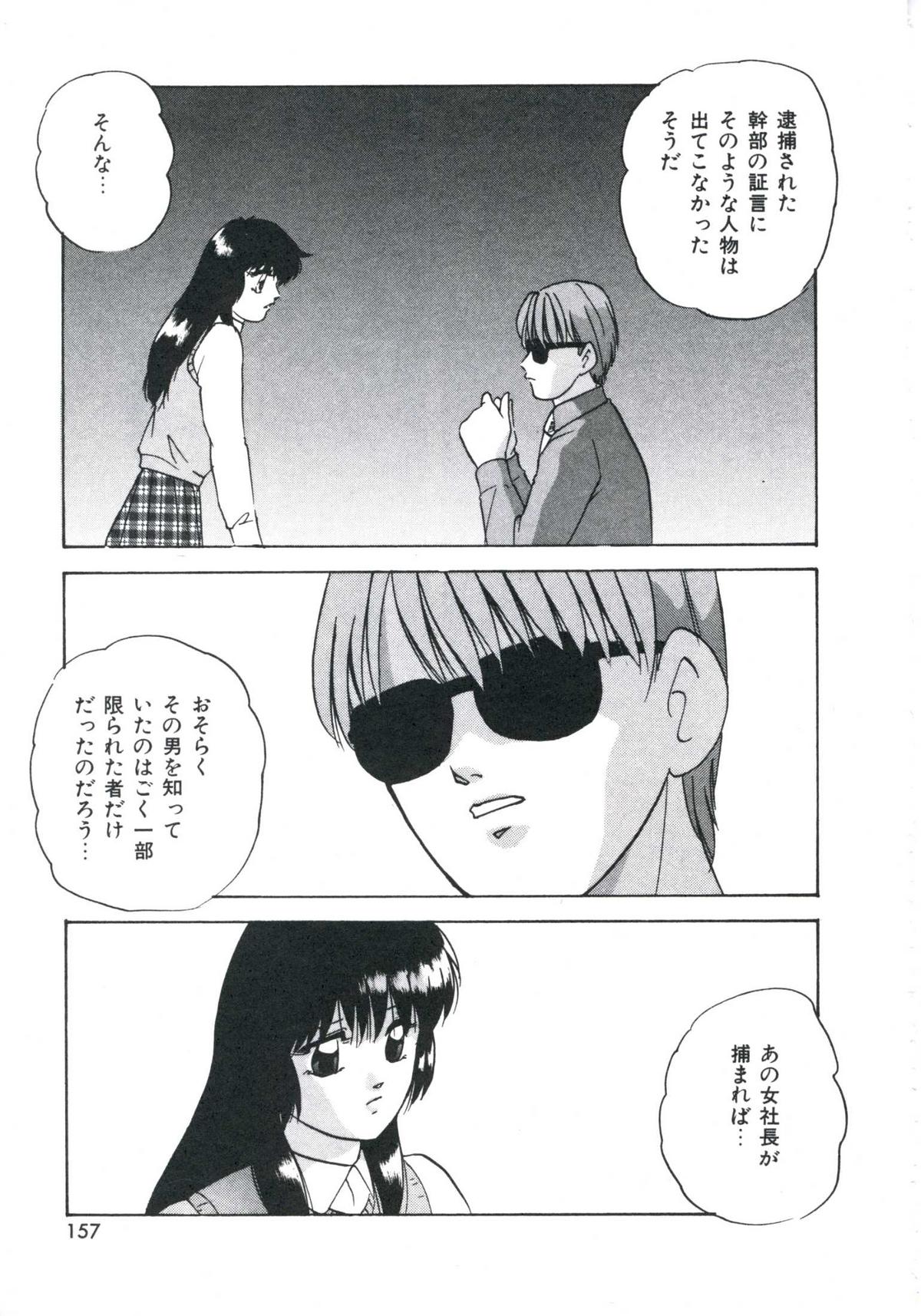 [上総志摩] メタルツインズ