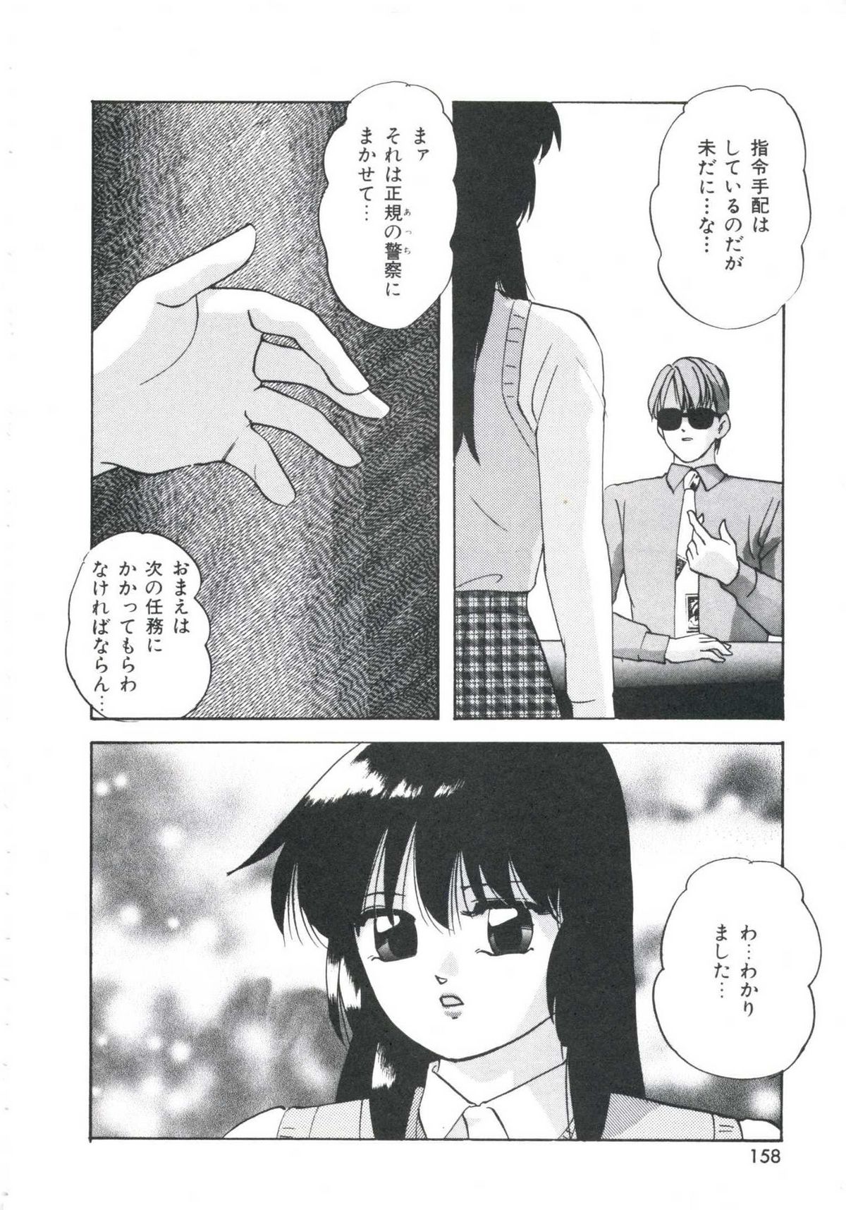 [上総志摩] メタルツインズ