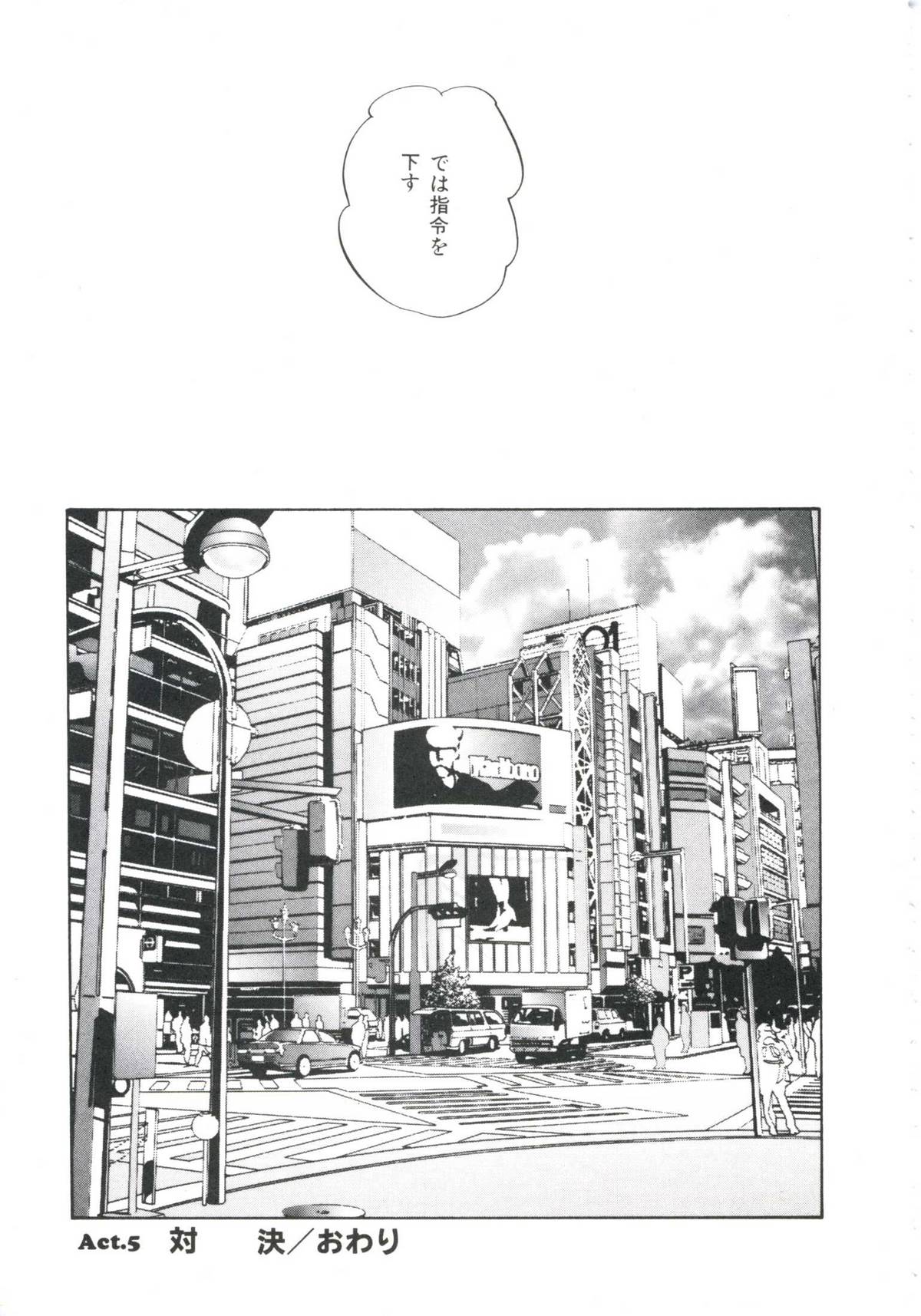 [上総志摩] メタルツインズ