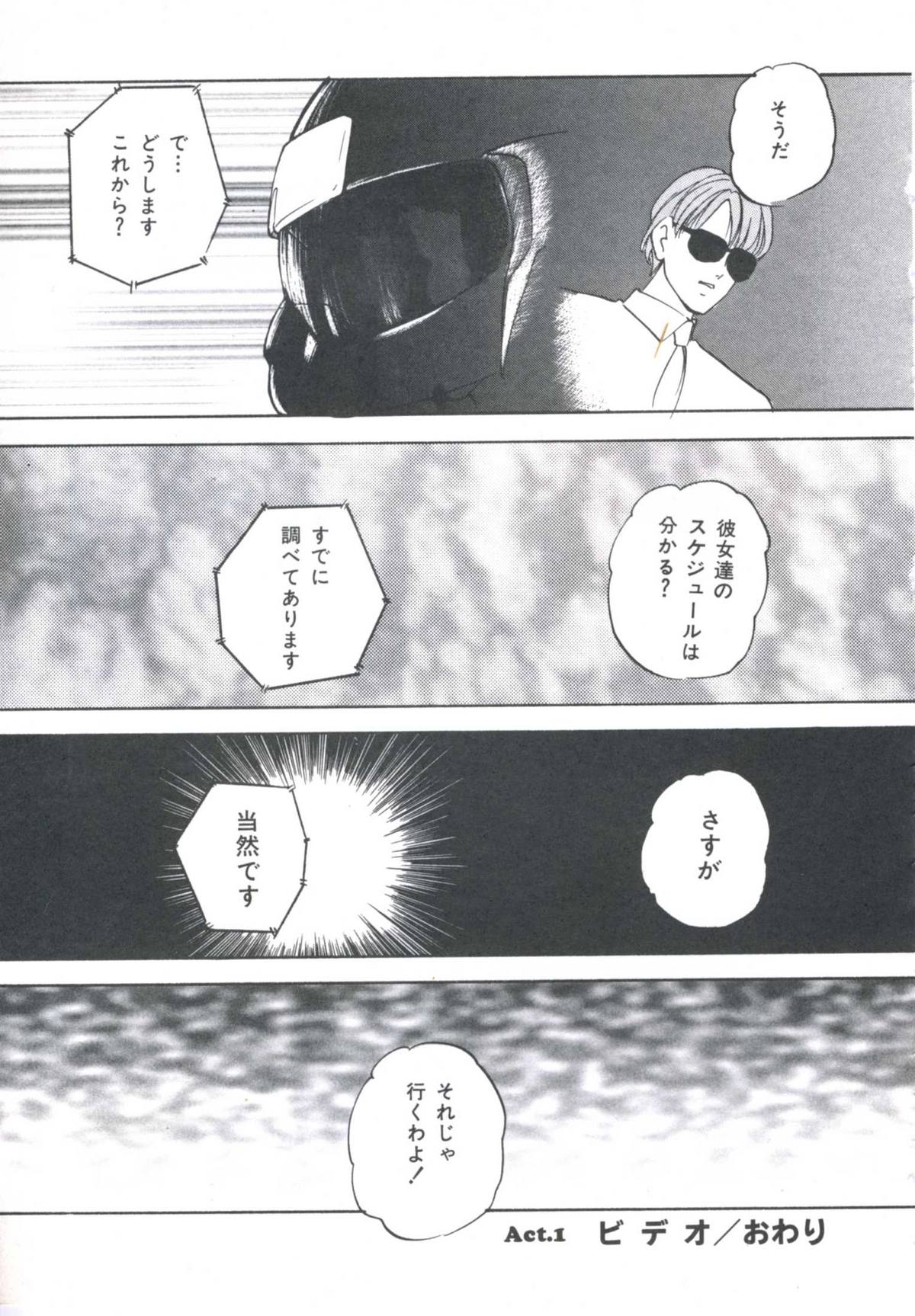 [上総志摩] メタルツインズ