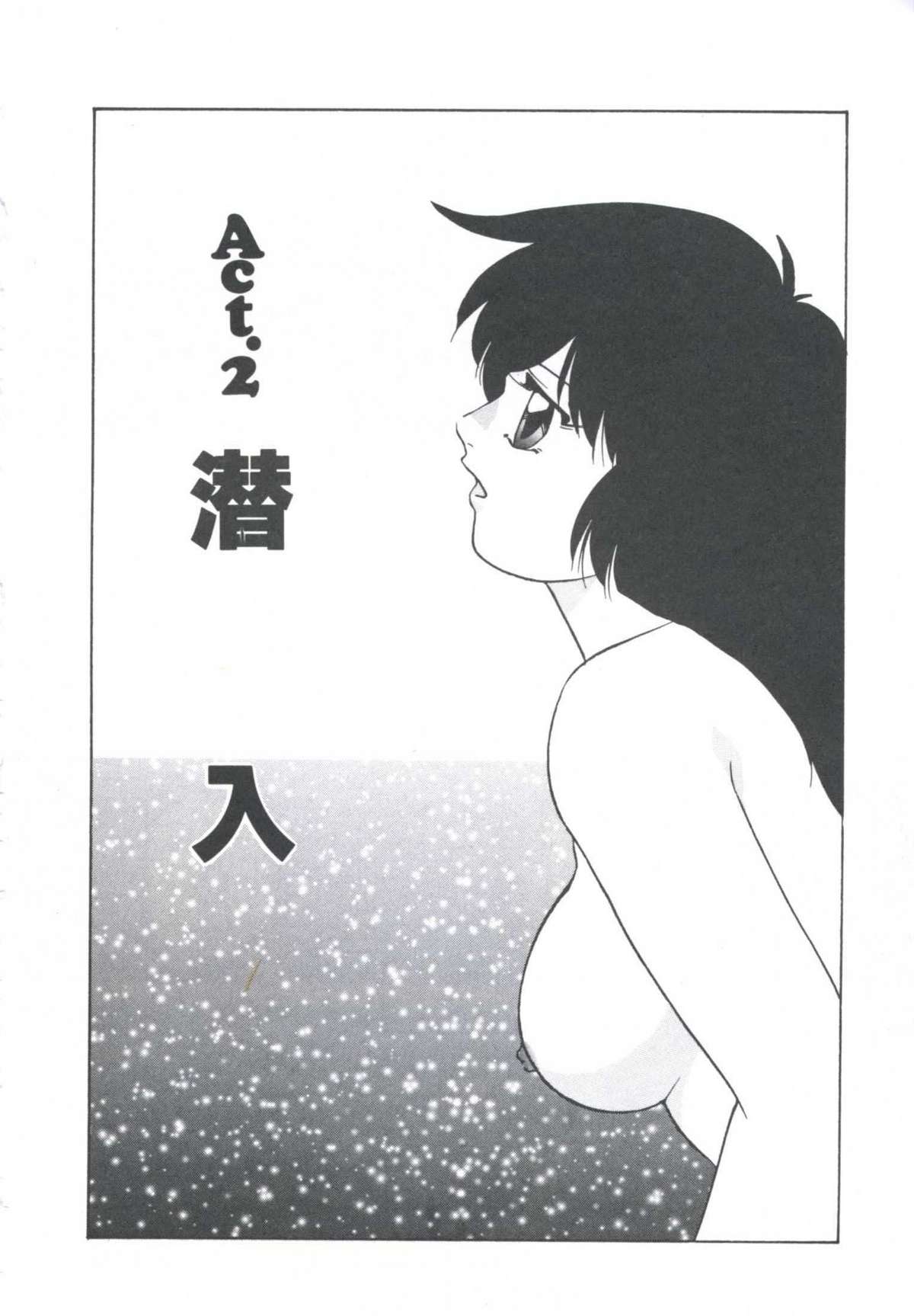 [上総志摩] メタルツインズ