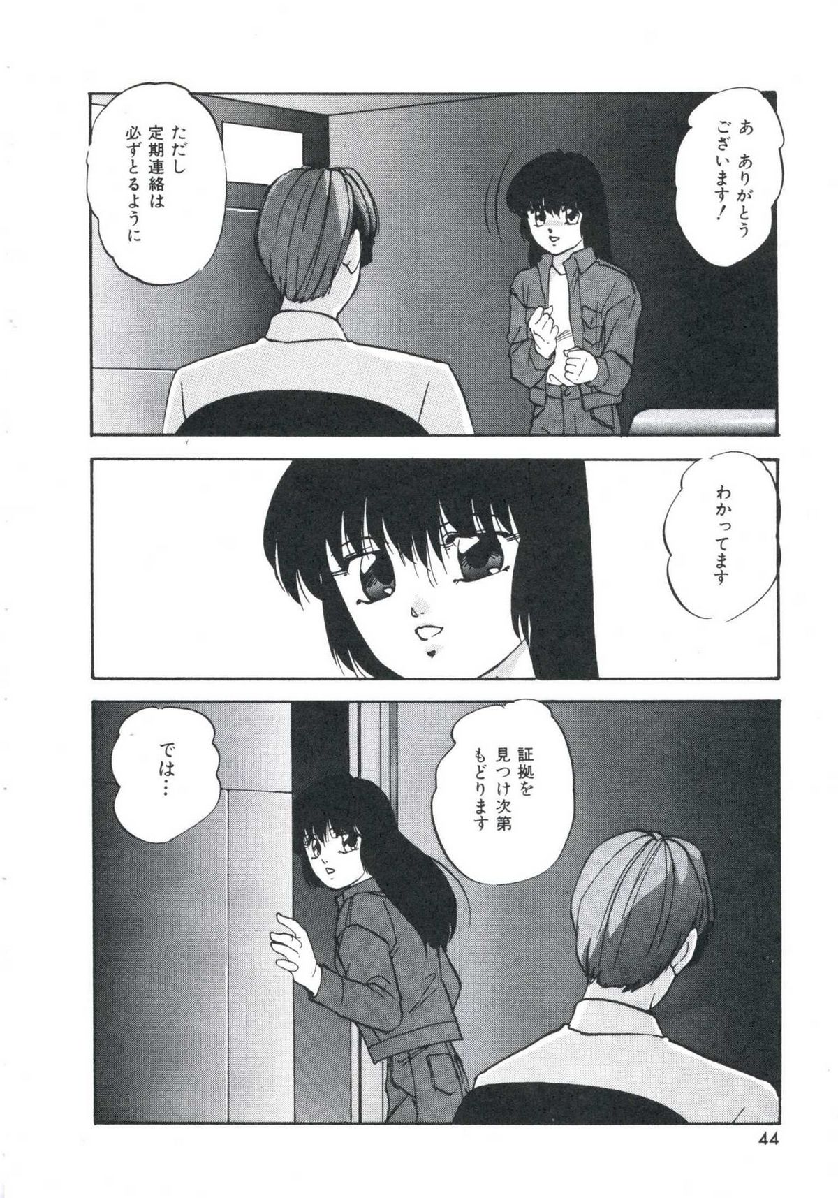 [上総志摩] メタルツインズ