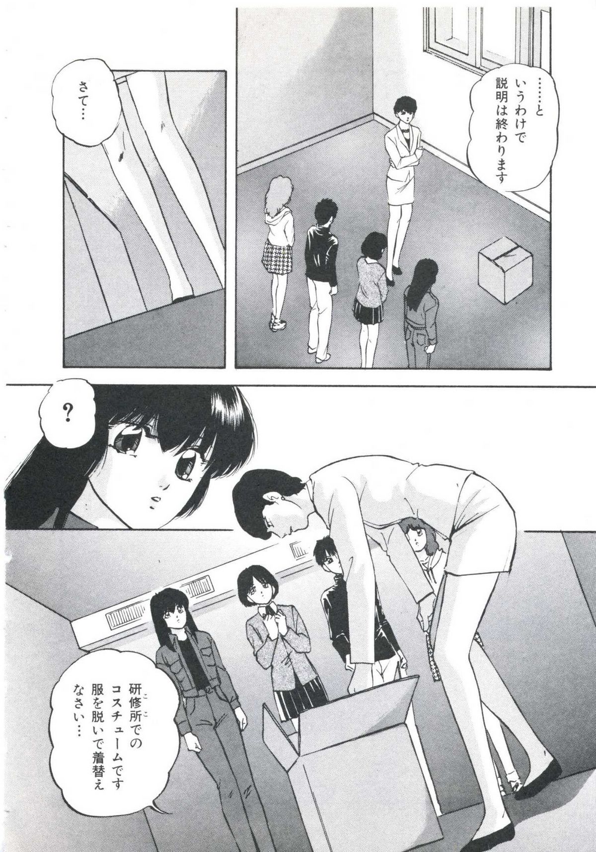 [上総志摩] メタルツインズ