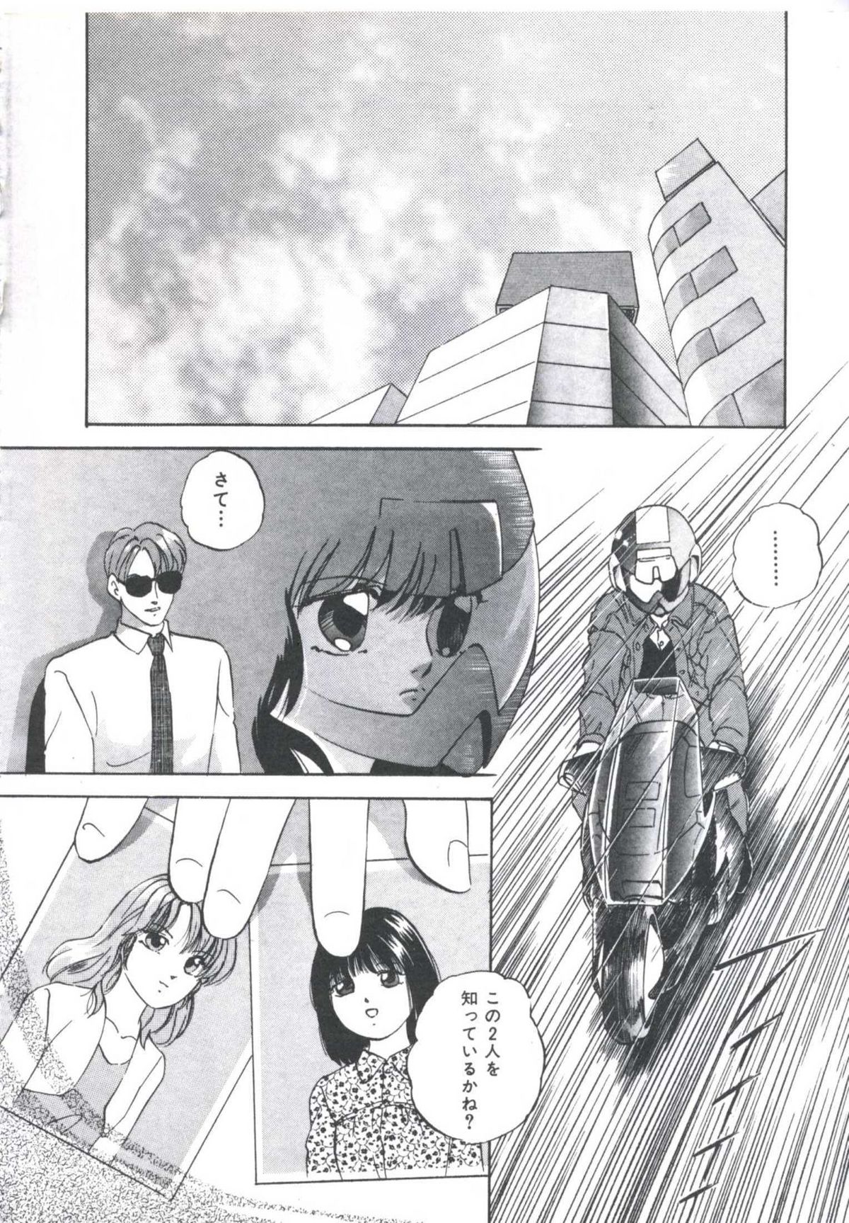 [上総志摩] メタルツインズ