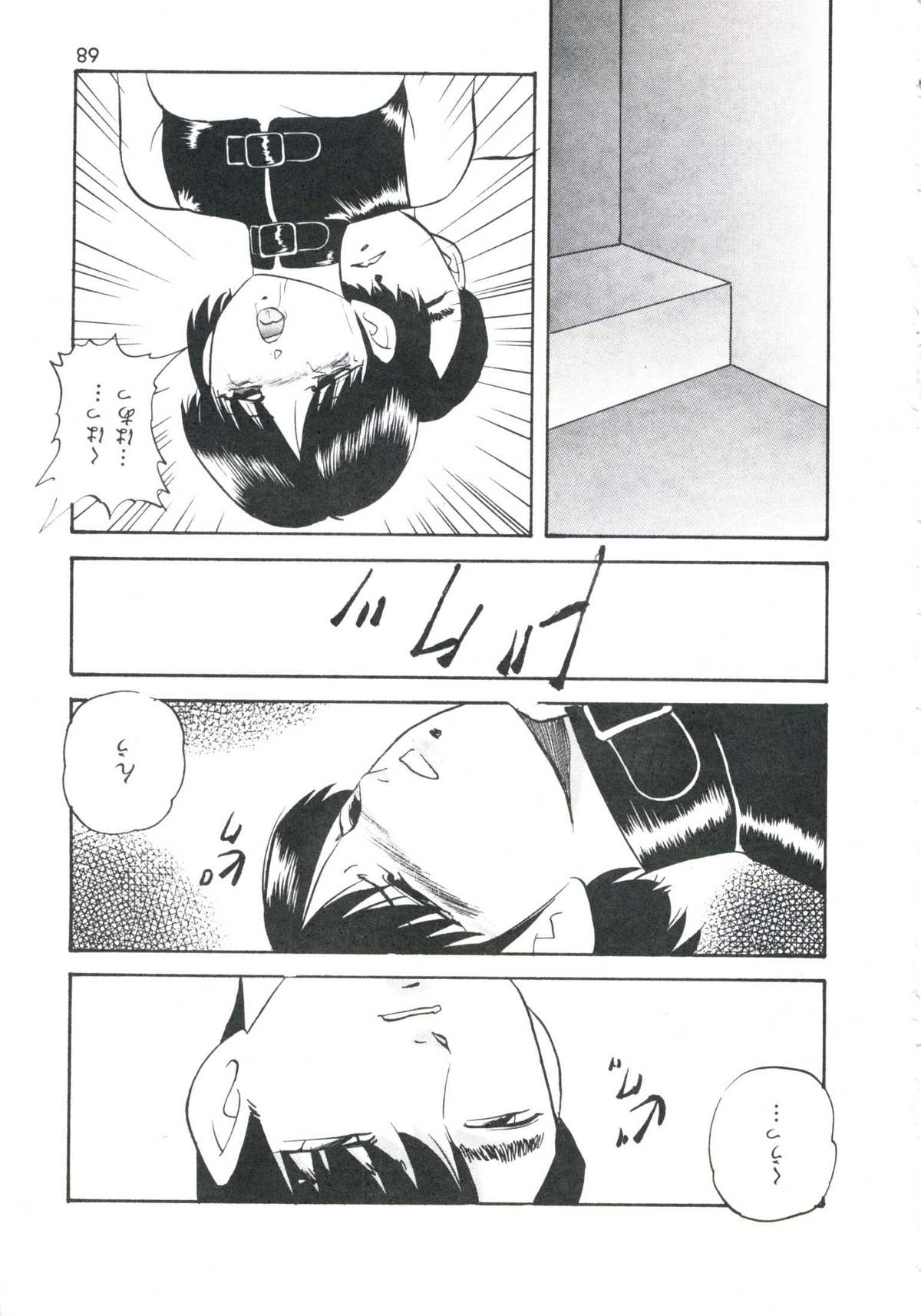 [上総志摩] メタルツインズ