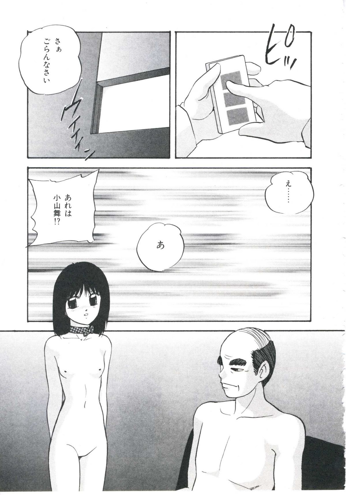 [上総志摩] メタルツインズ