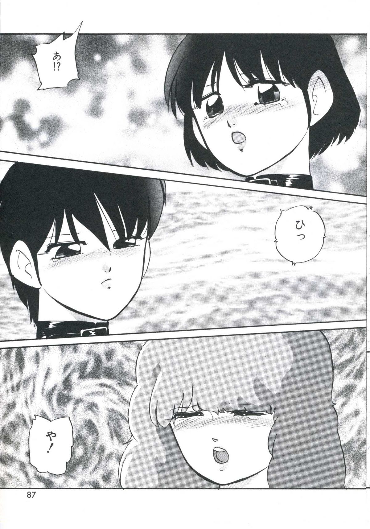 [上総志摩] メタルツインズ