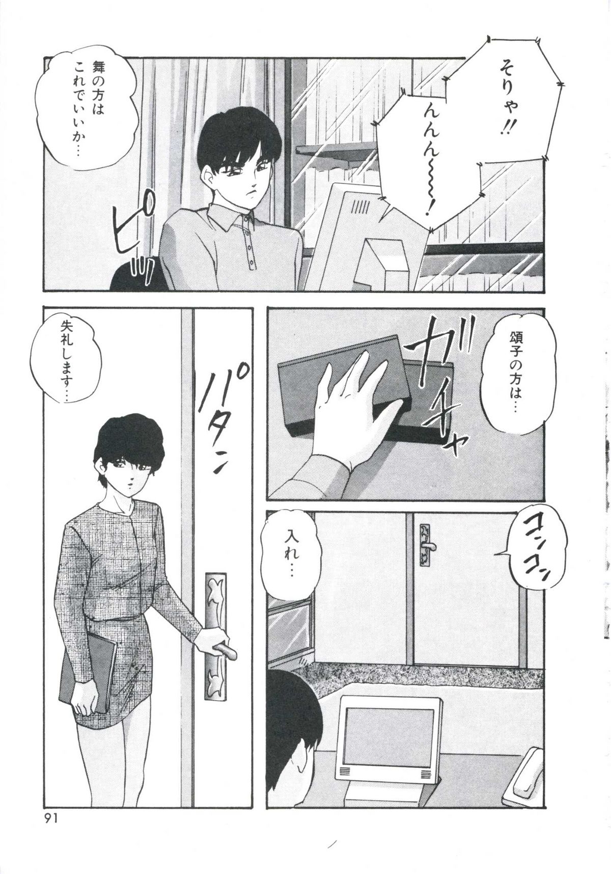 [上総志摩] メタルツインズ