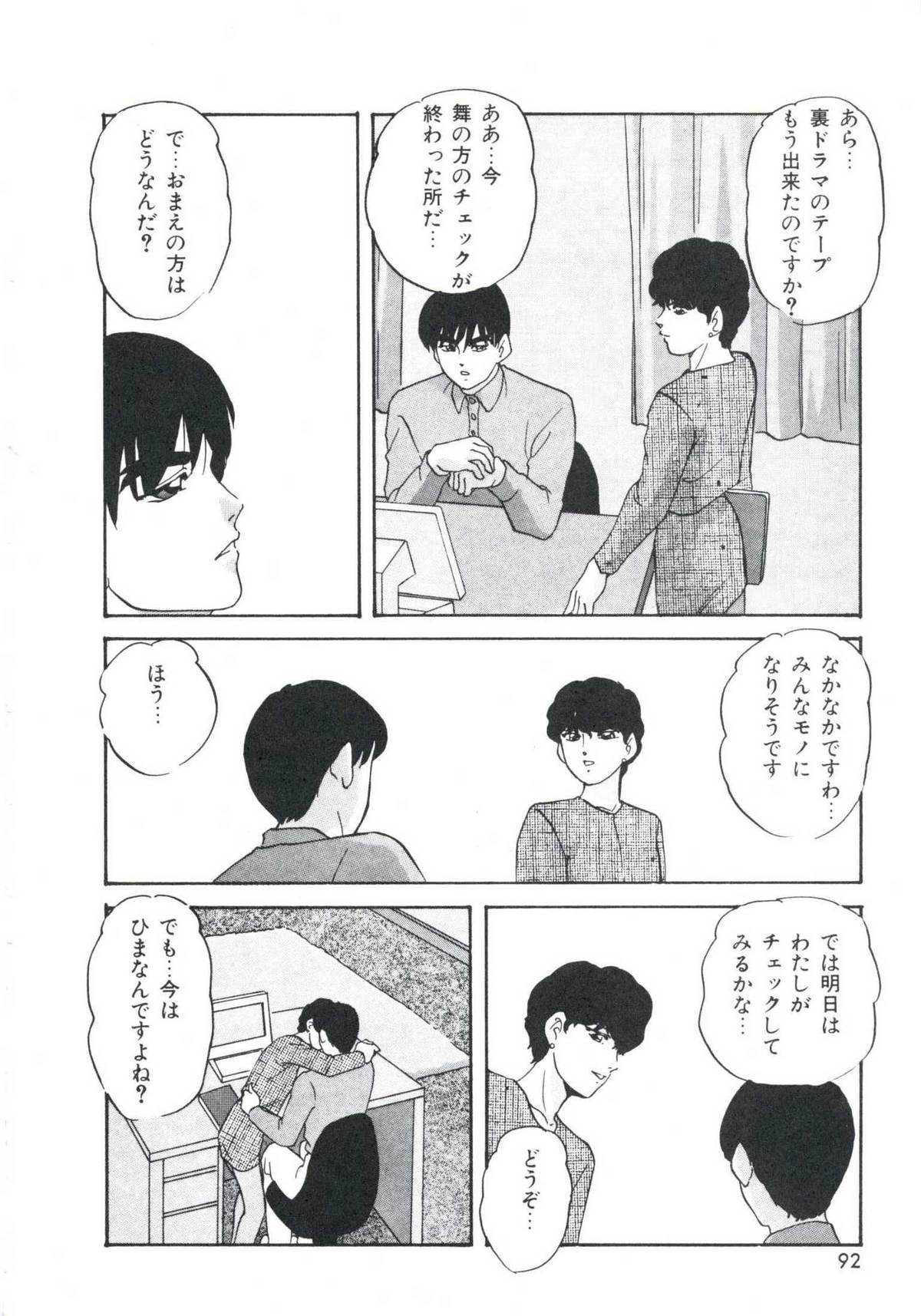 [上総志摩] メタルツインズ