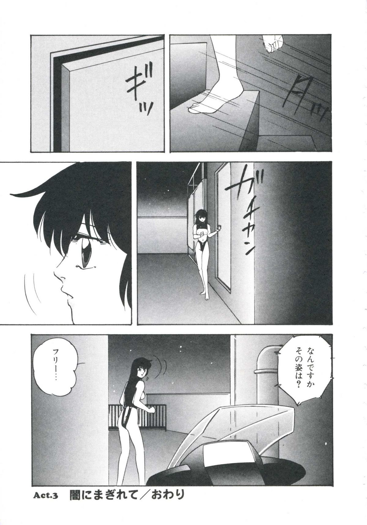 [上総志摩] メタルツインズ