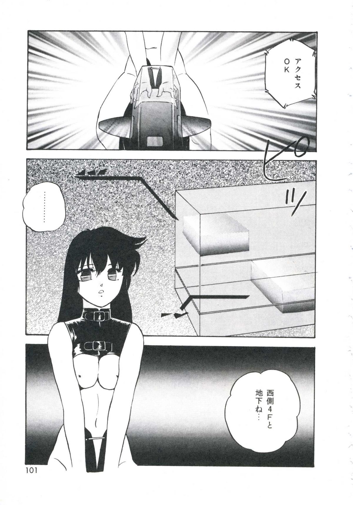 [上総志摩] メタルツインズ