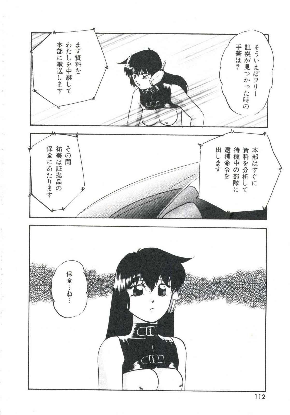 [上総志摩] メタルツインズ