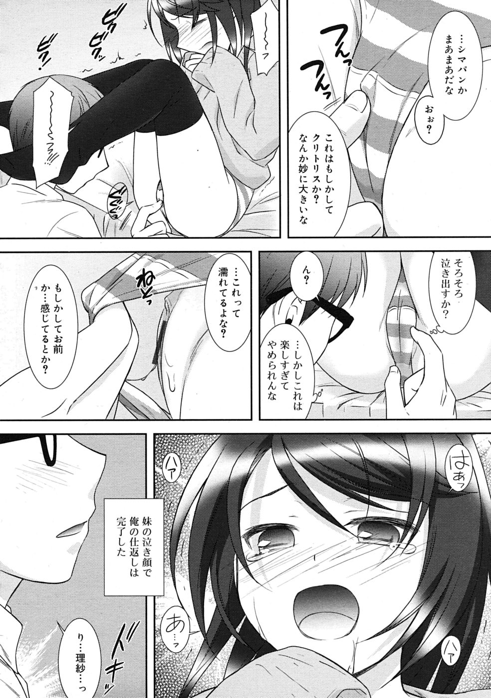 COMIC RiN 2010年3月号